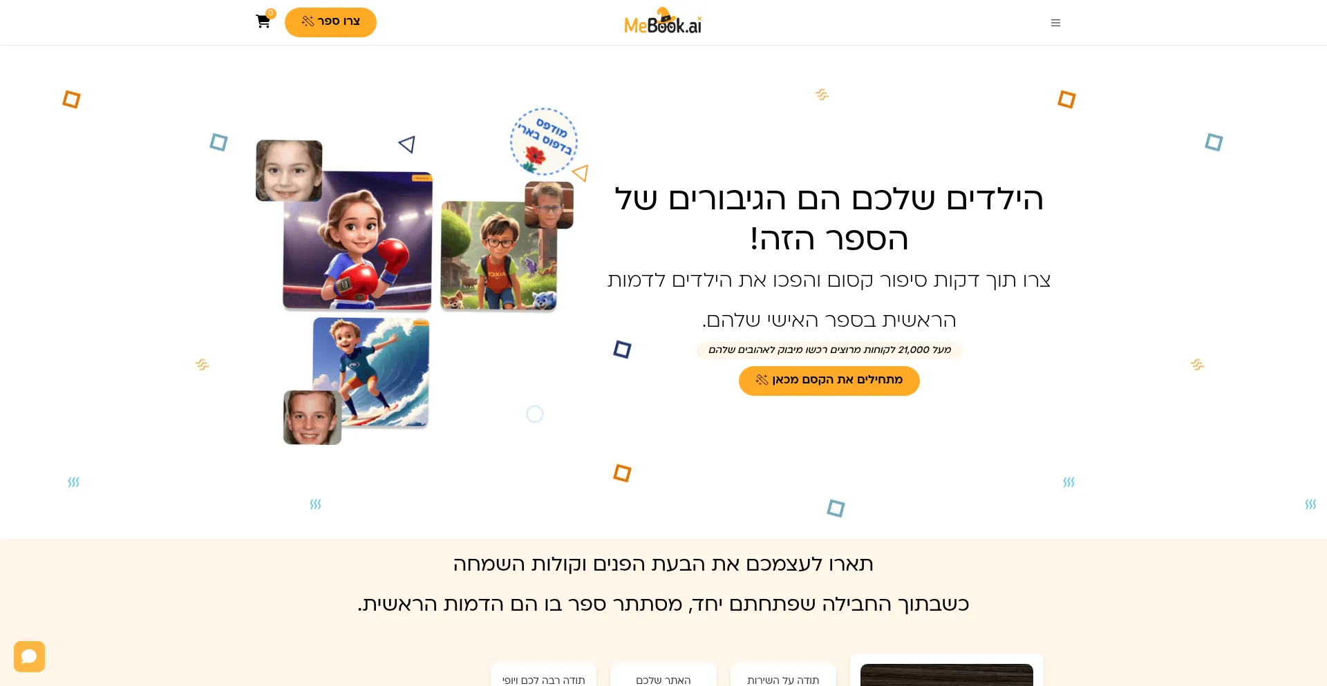 Website screenshot of Mebook.ai