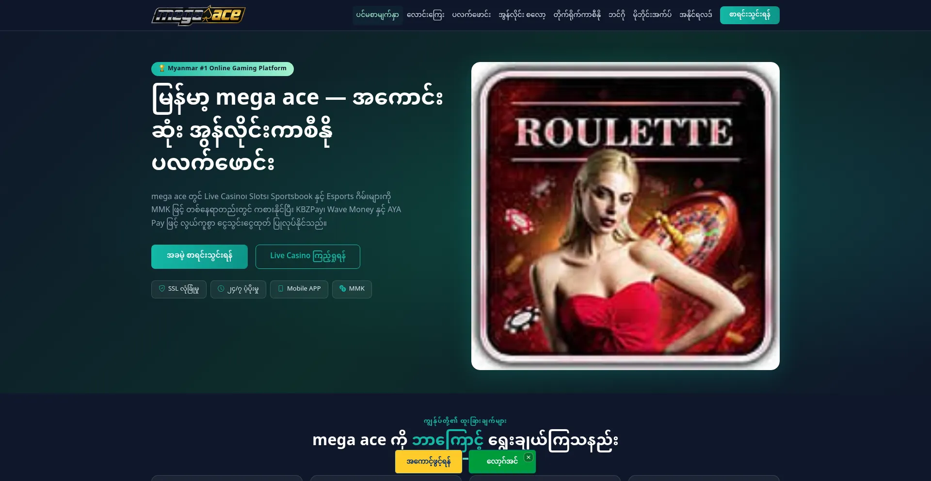Megaace.onl