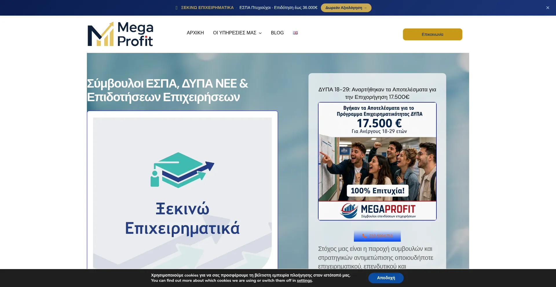Megaprofit.gr