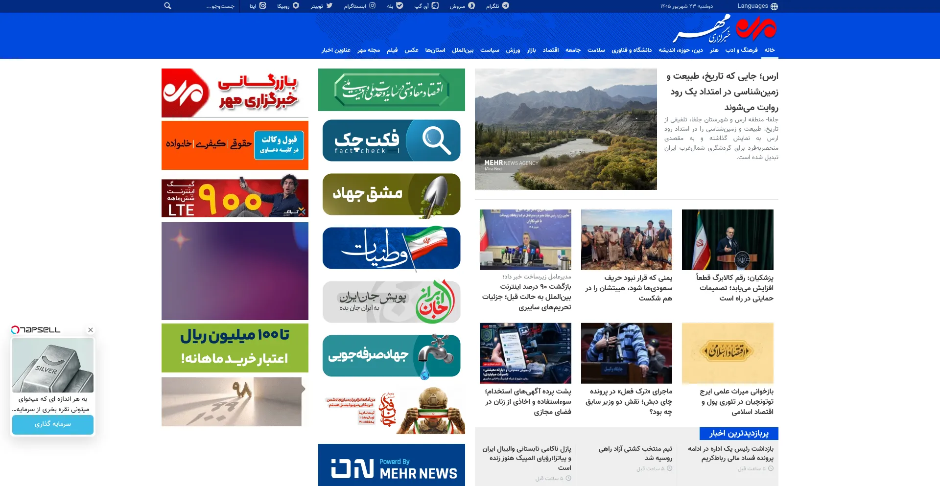 Mehrnews.com