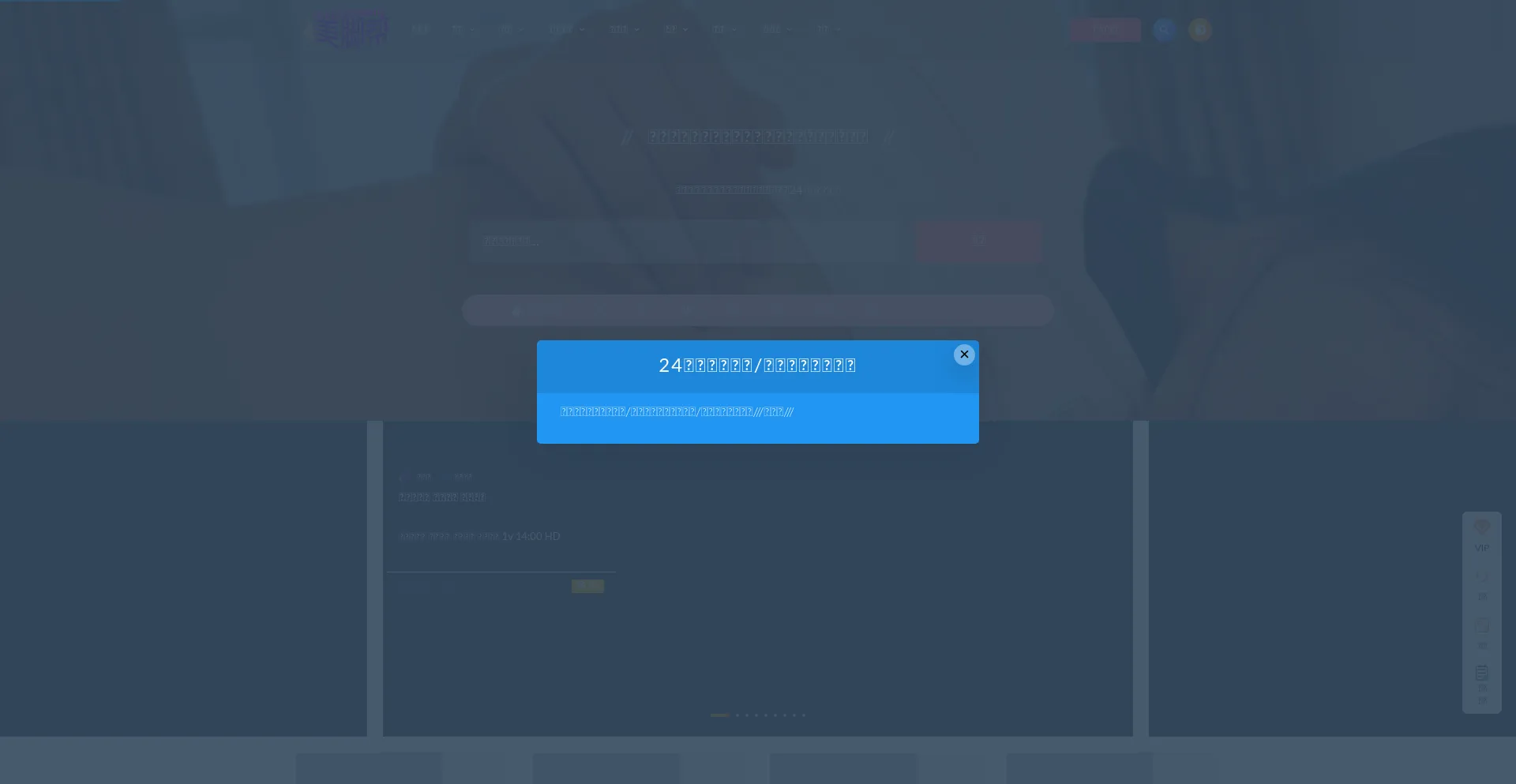 Website screenshot of Meijiaobang5.com