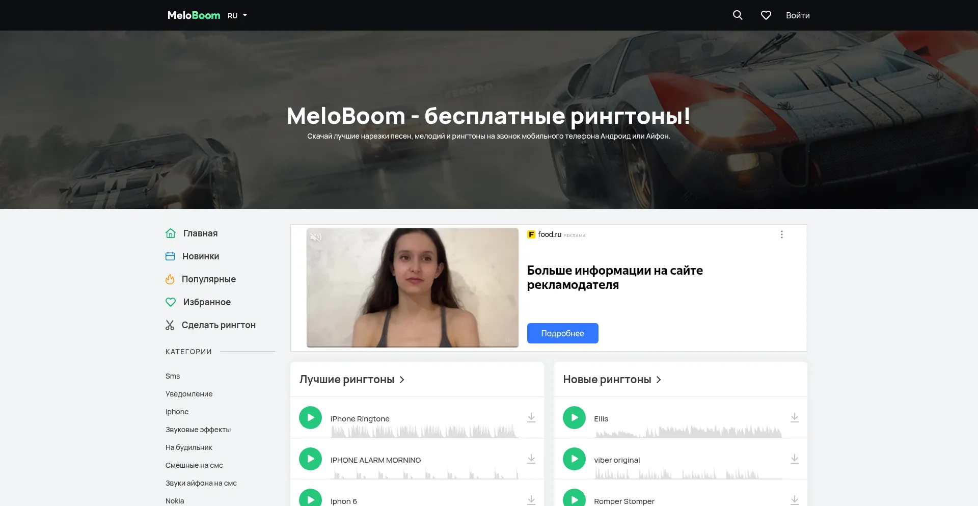 Meloboom.com