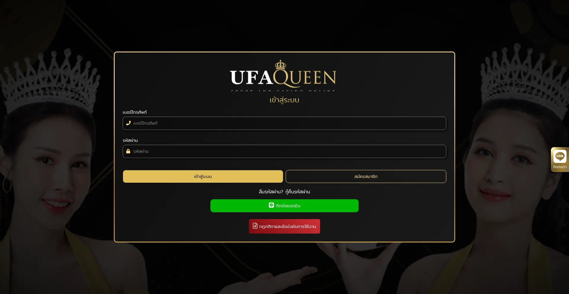 Member.ufaqueen168.net