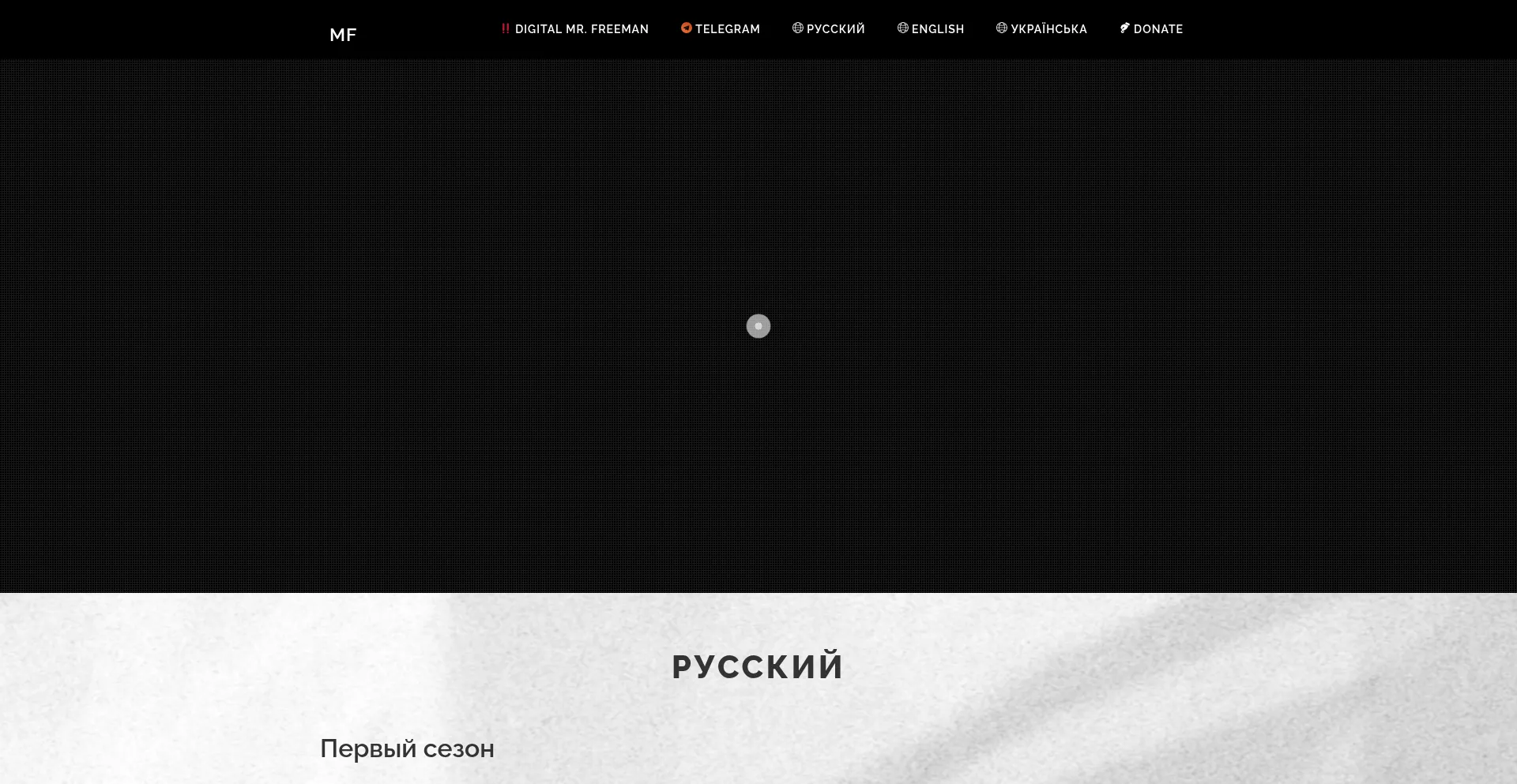 Website screenshot of Mf0.me