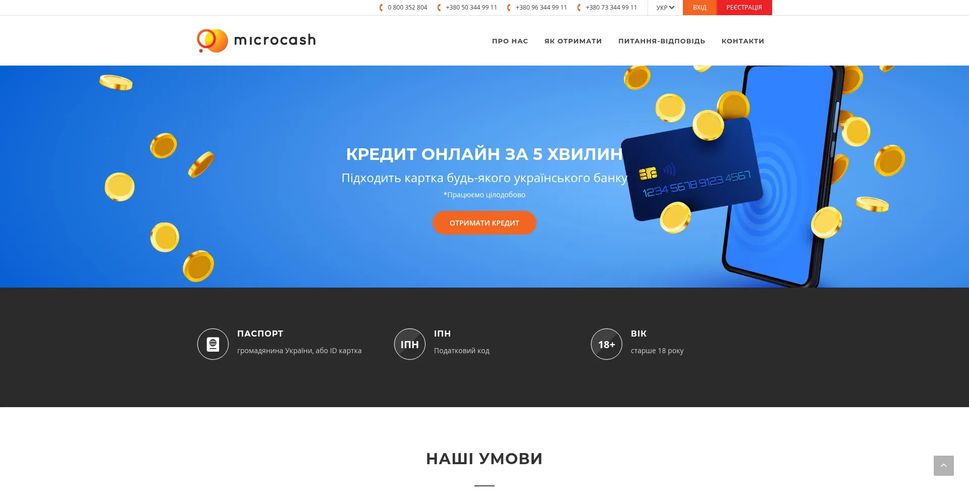 Microcash.in.ua
