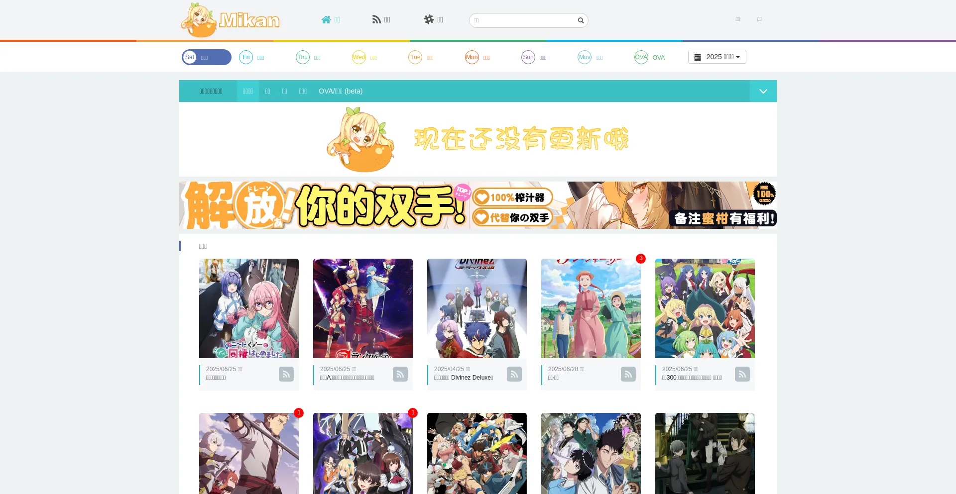Website screenshot of Mikanani.kas.pub