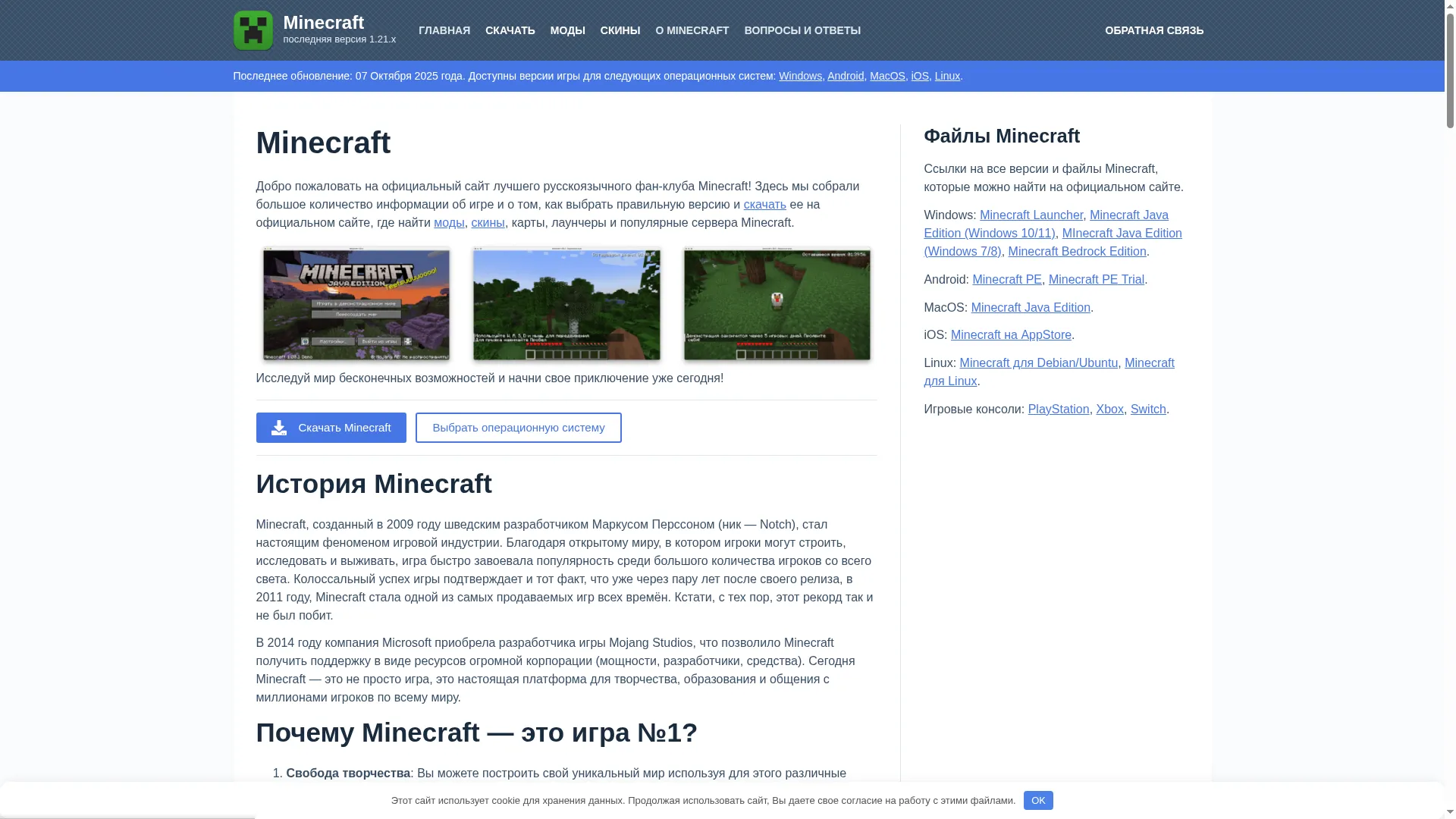 Minecraft.net.ru