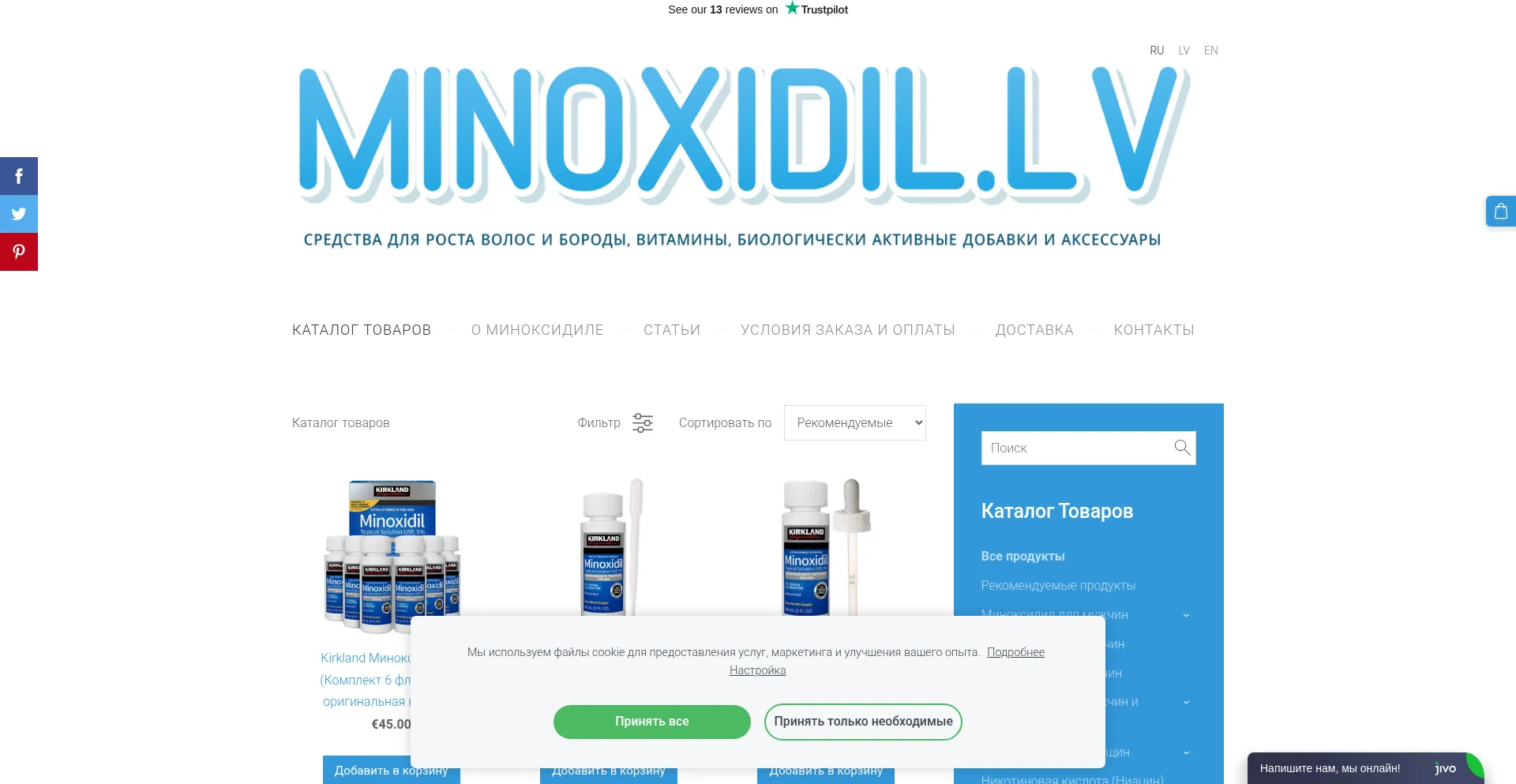 Minoxidil.lv