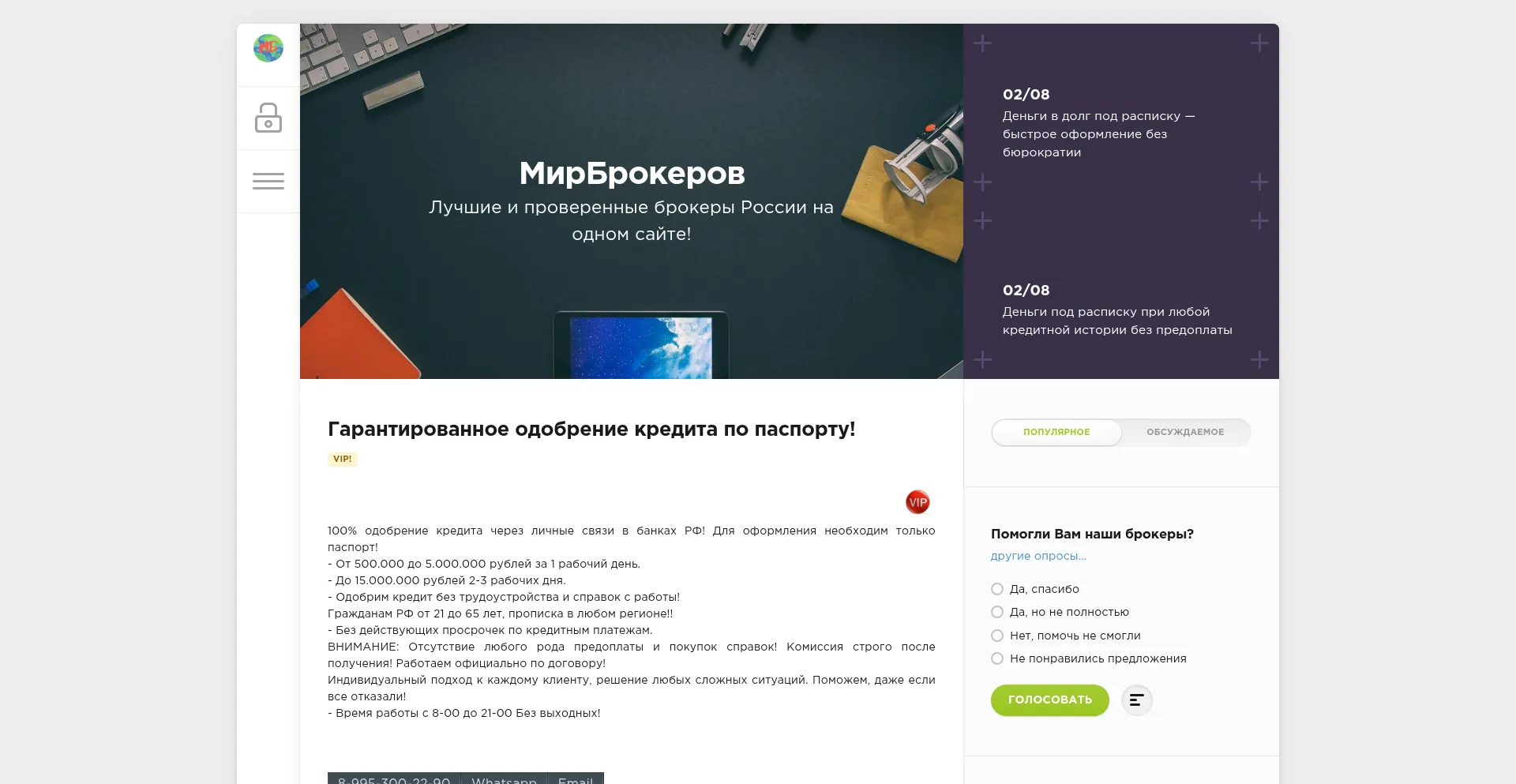 Mirbrokerov.ru
