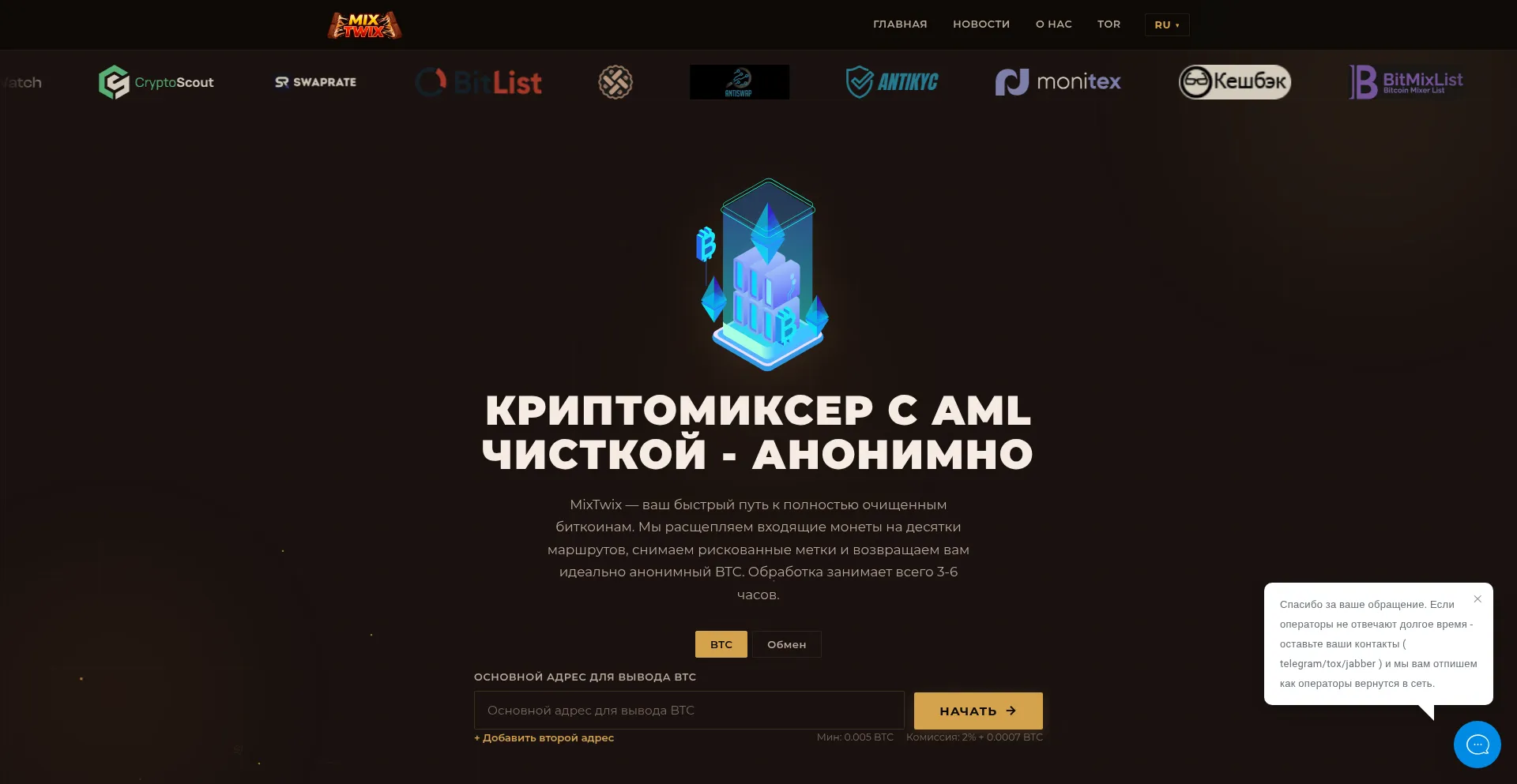 Mixtwix.io