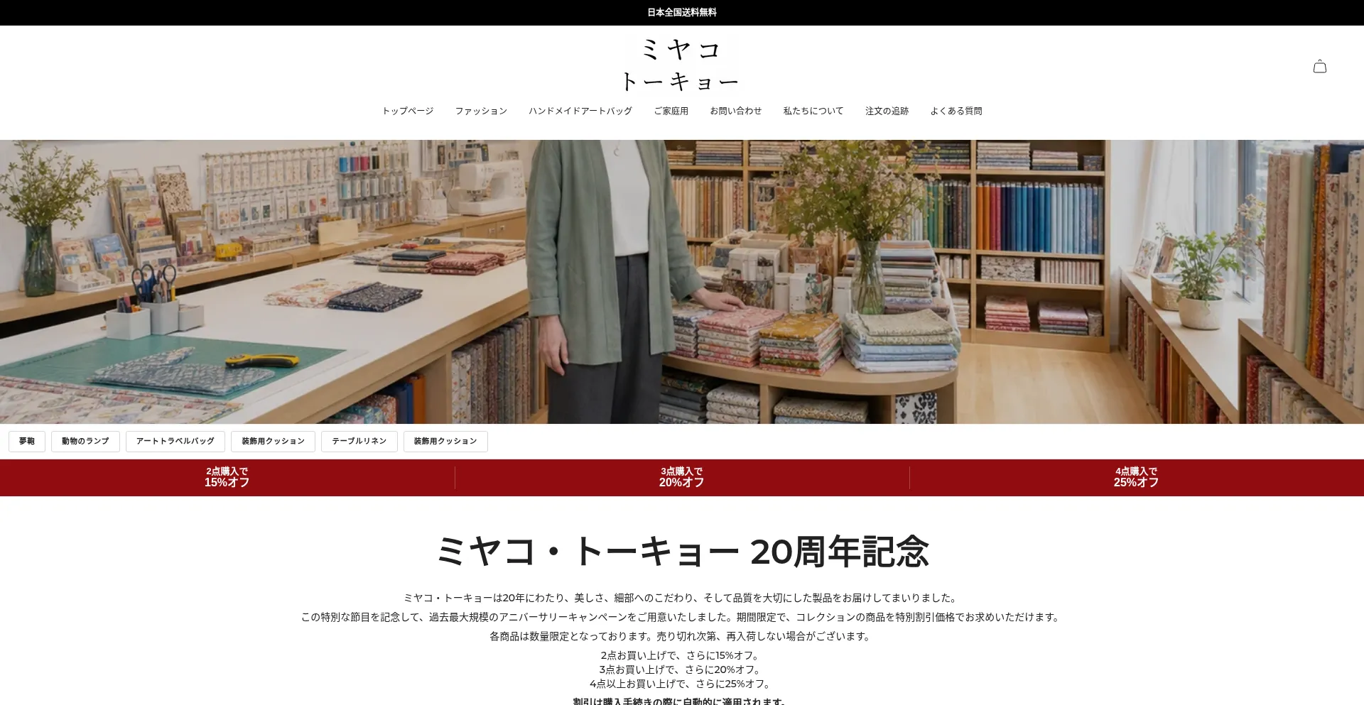 Miyakotokyo.com
