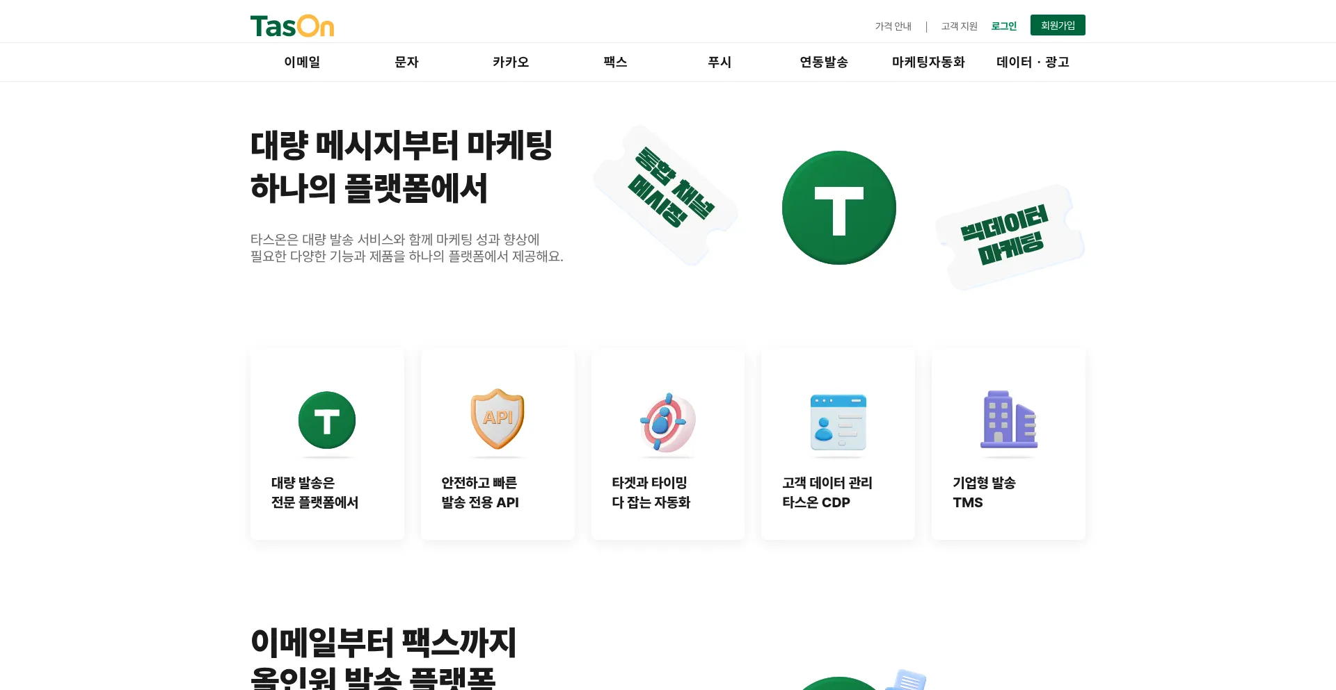 Mkt.tason.com