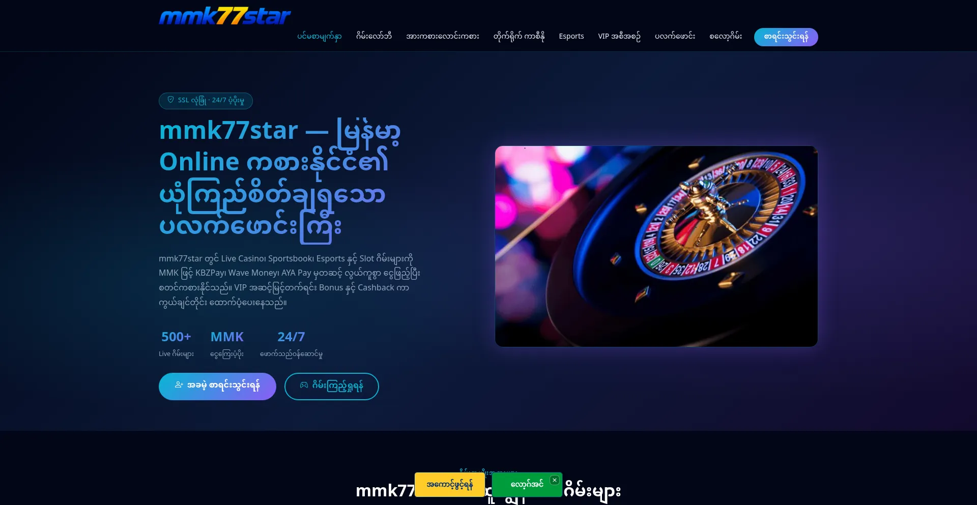 Mmk77star.pro