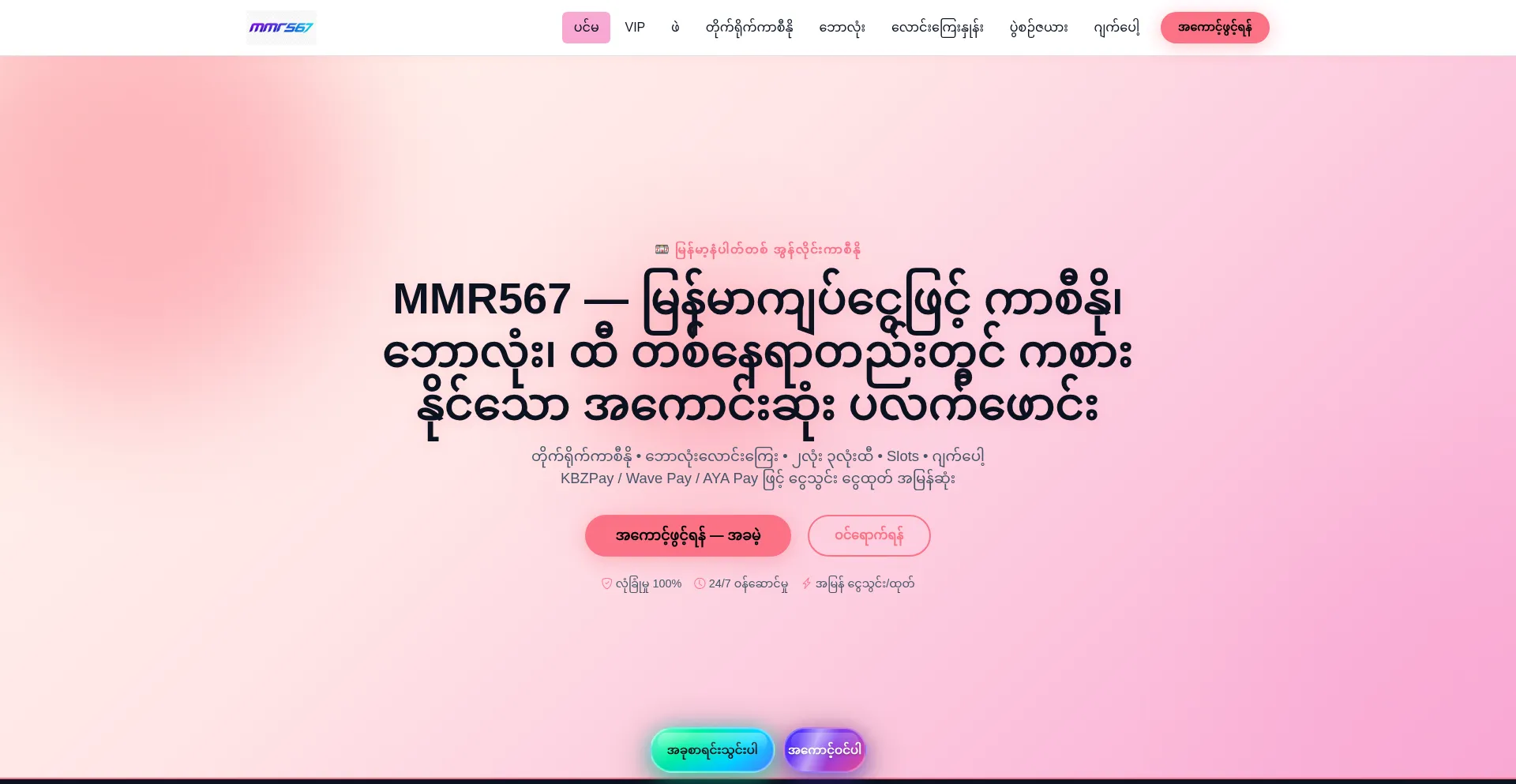 Mmr567.bet