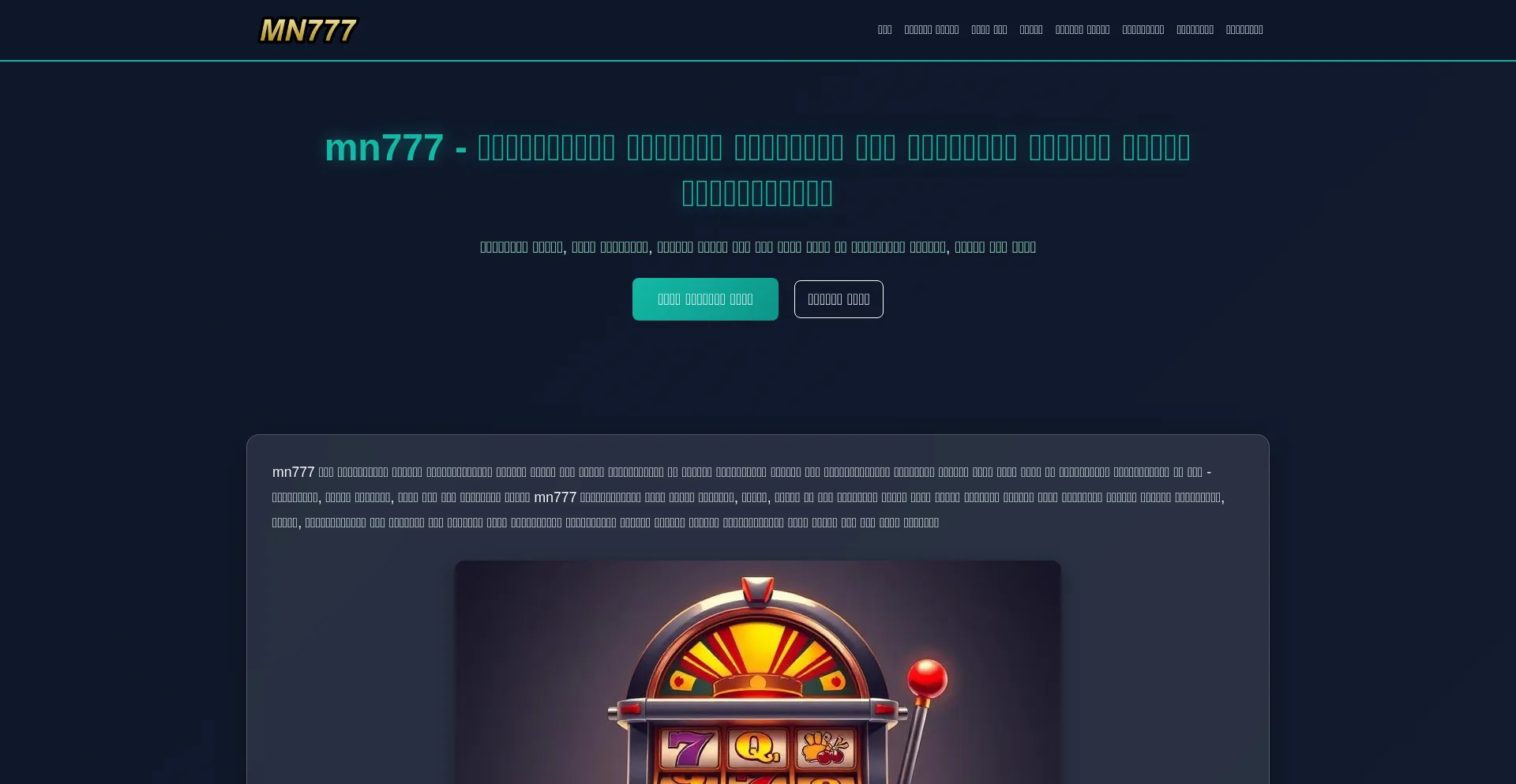 Mn777-bd.com