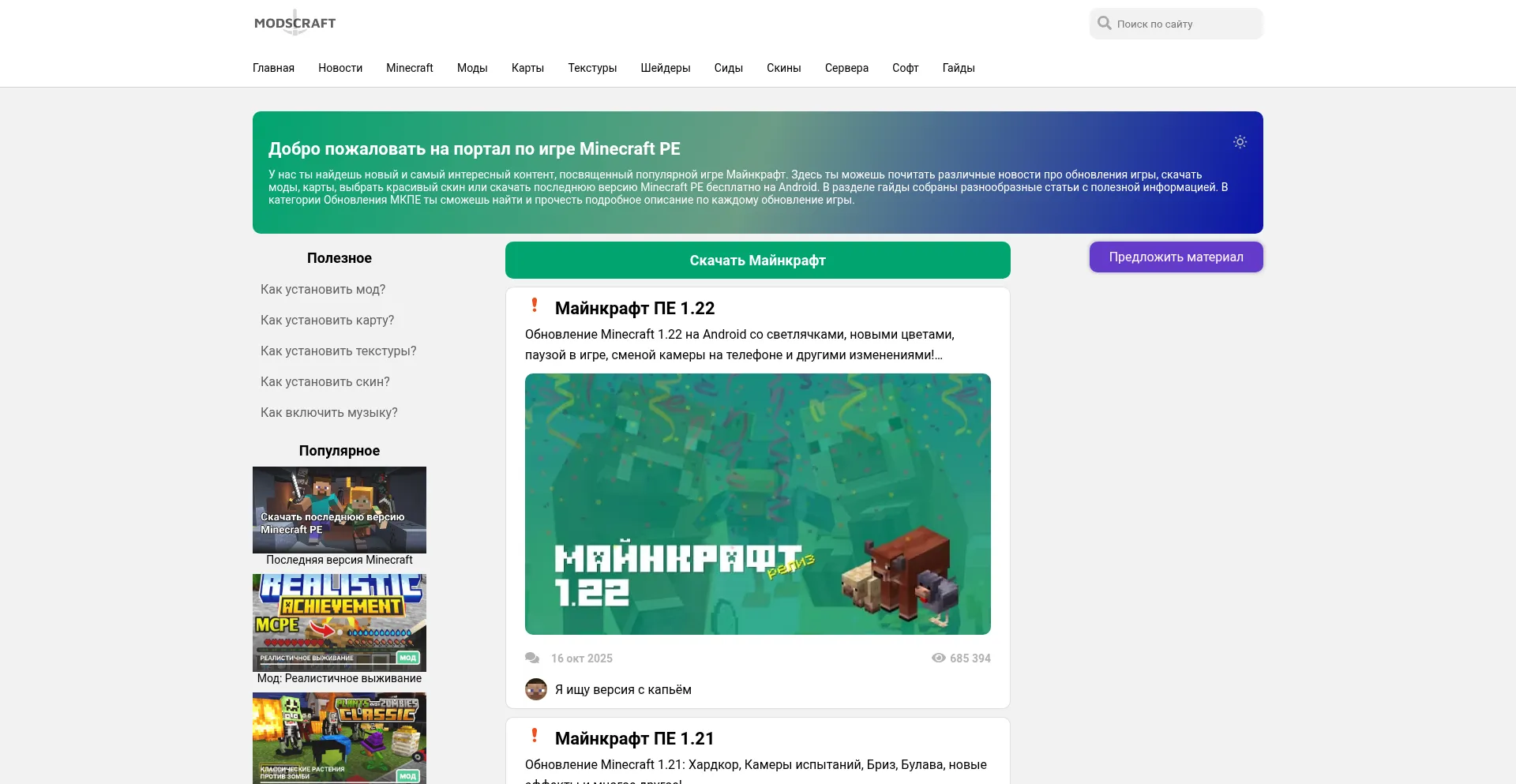 Modscraft.net