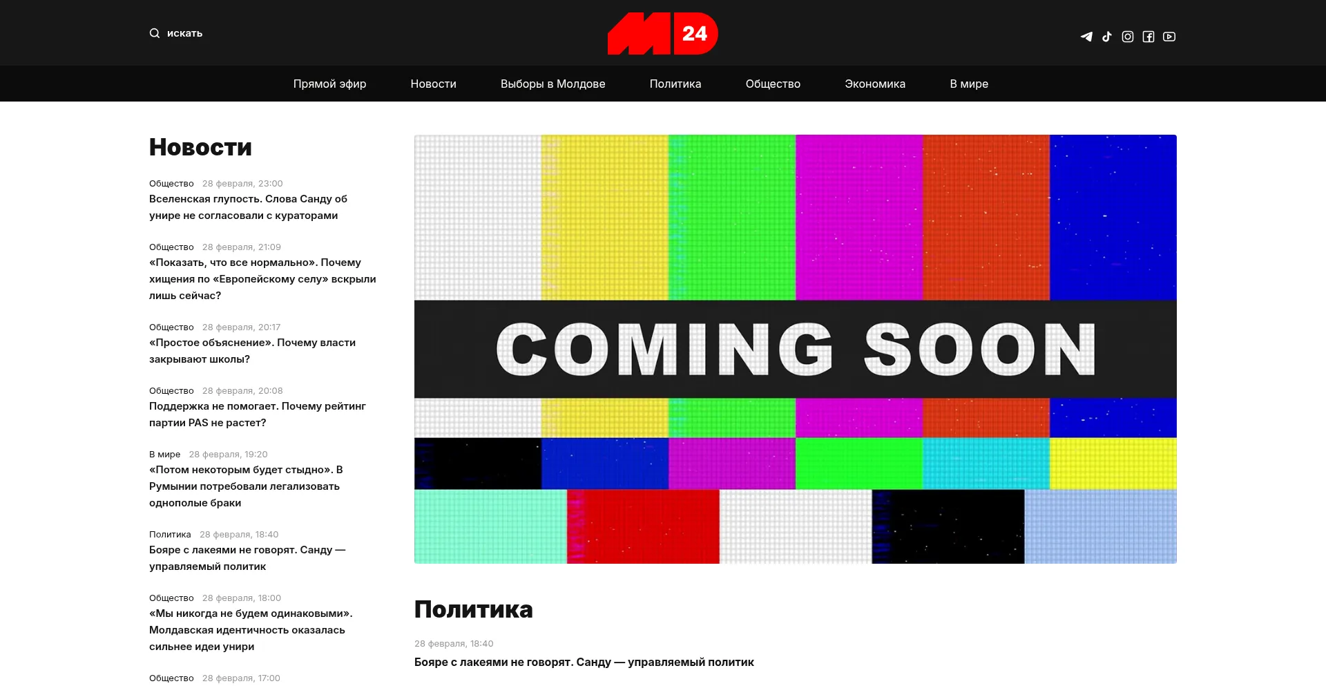 Moldova24.online