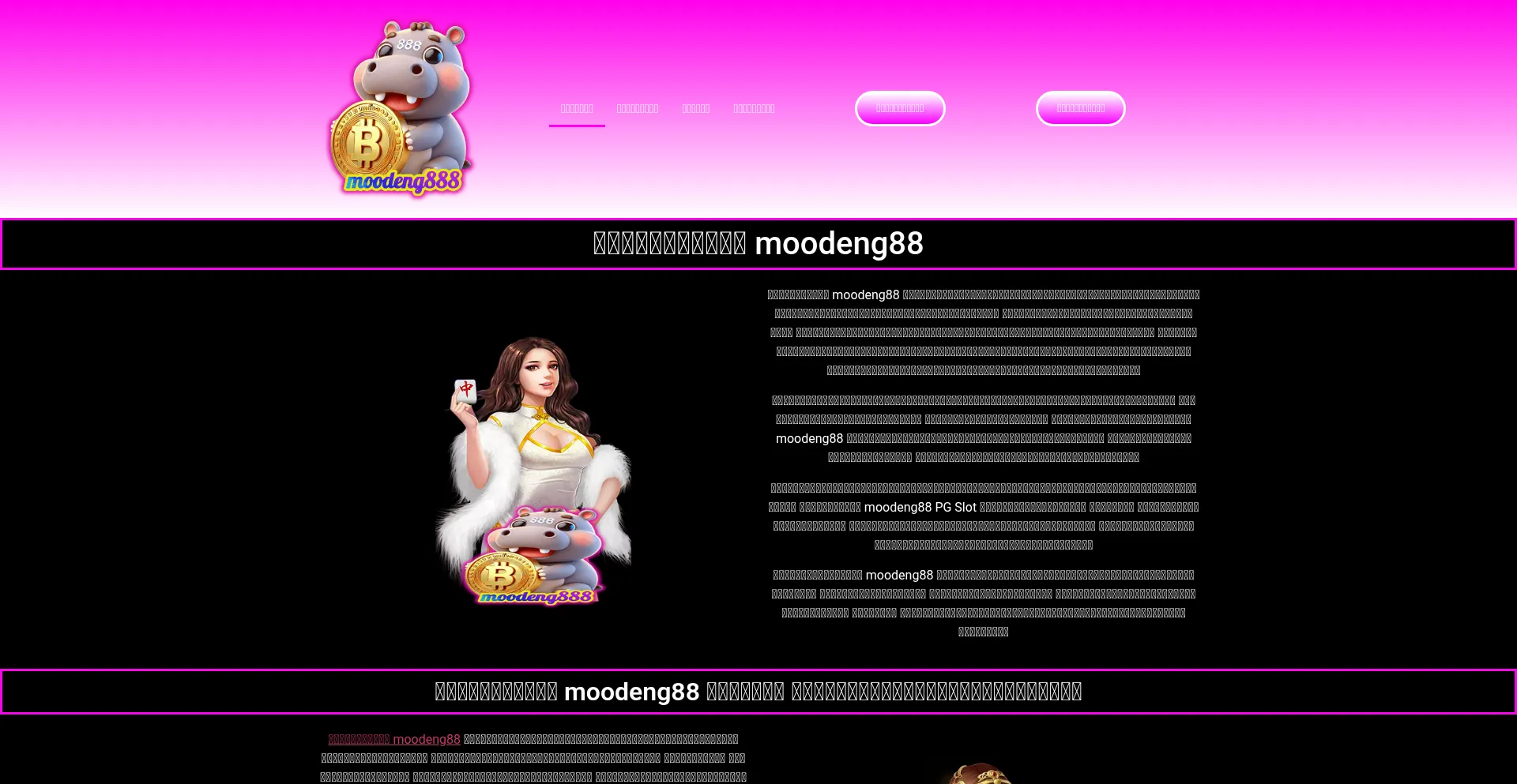 Moodeng88.live