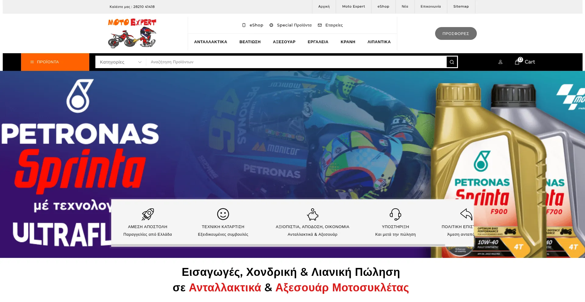 Moto-expert.gr