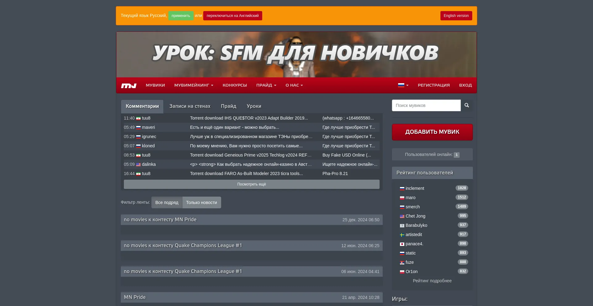 Website screenshot of Movienations.com