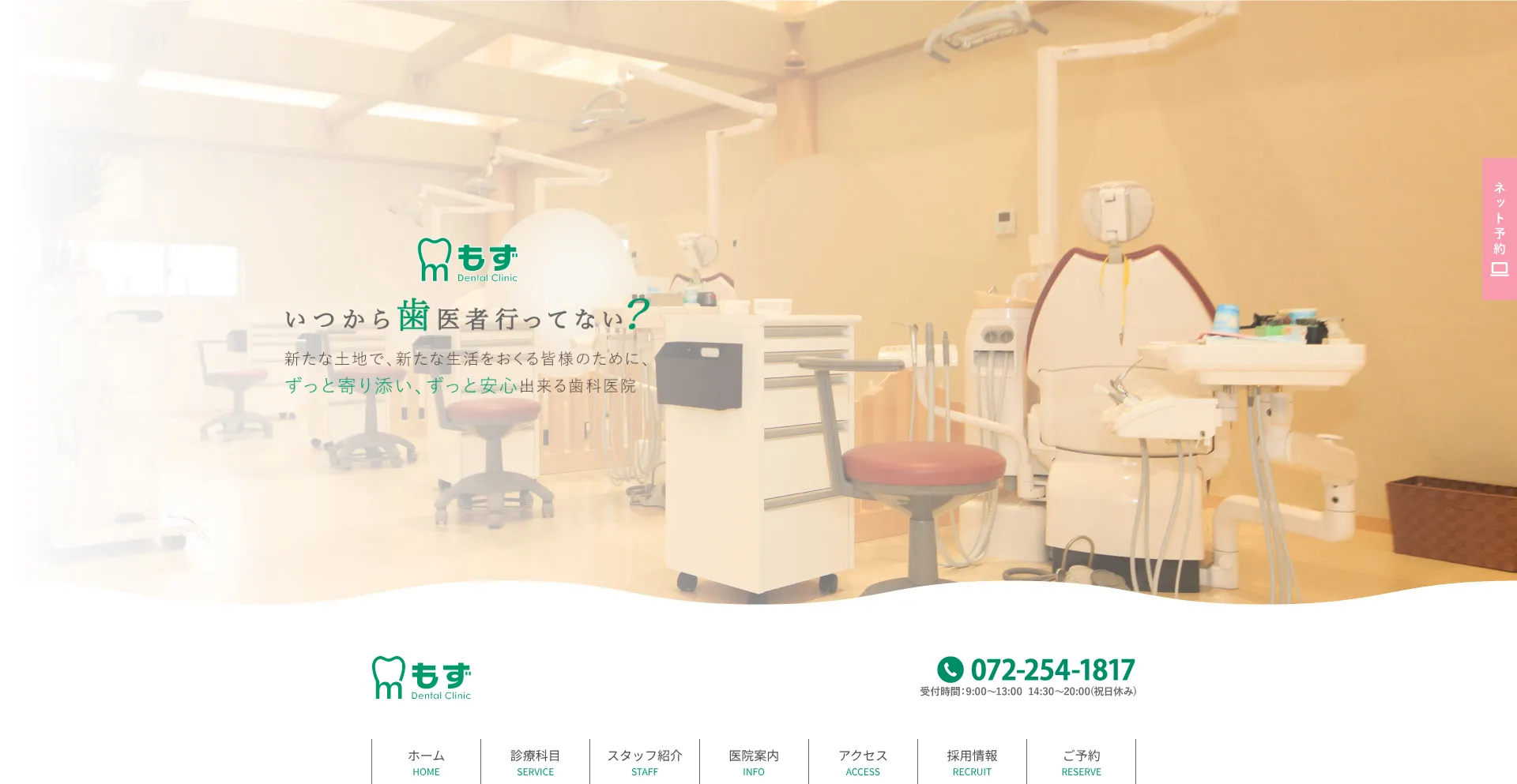 Mozu-dental.com