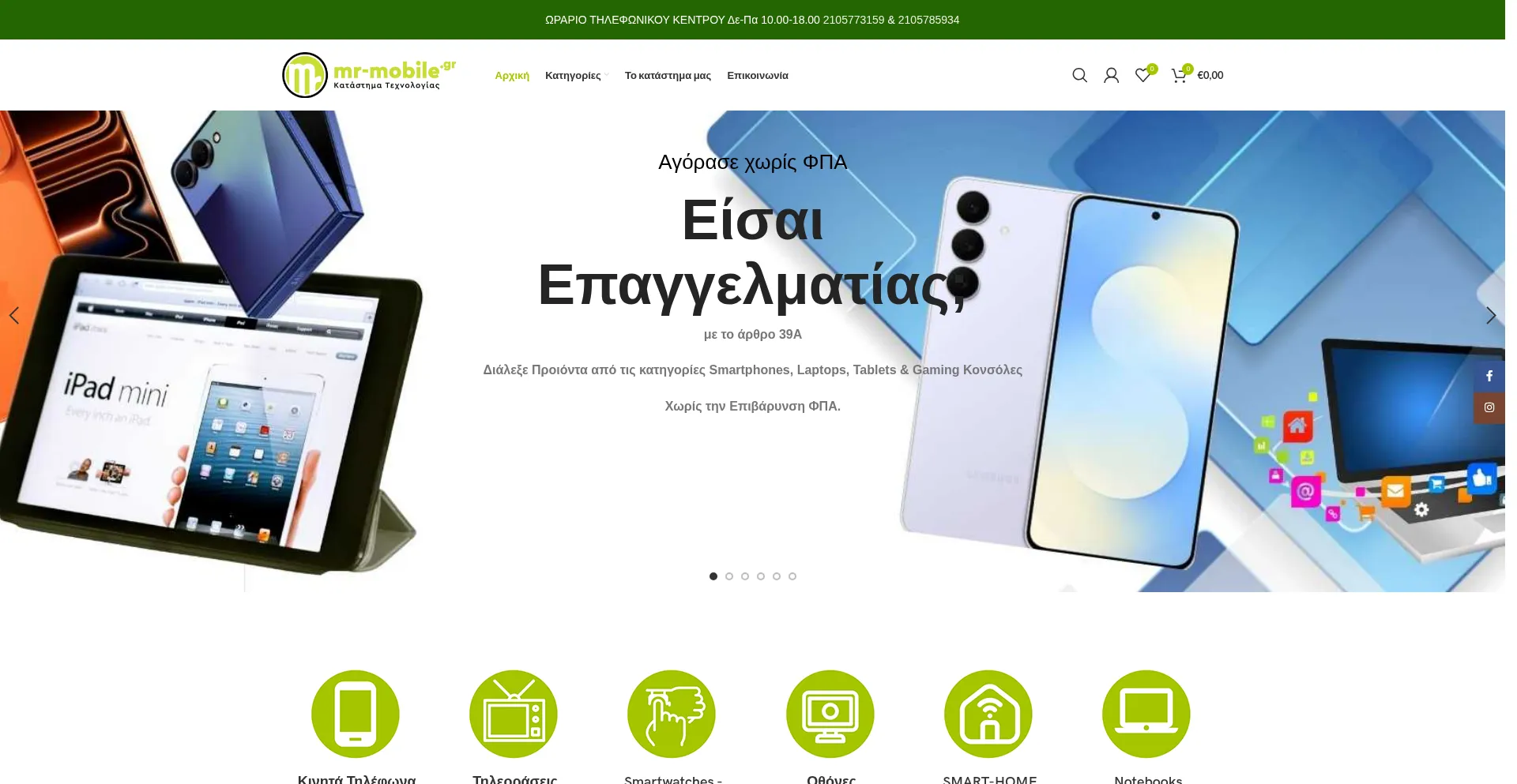 Mr-mobile.gr