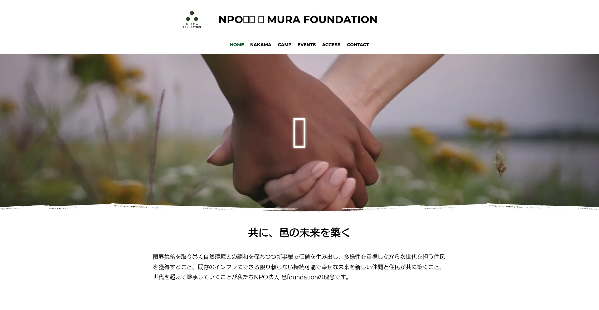 Website screenshot of Murafoundation.com