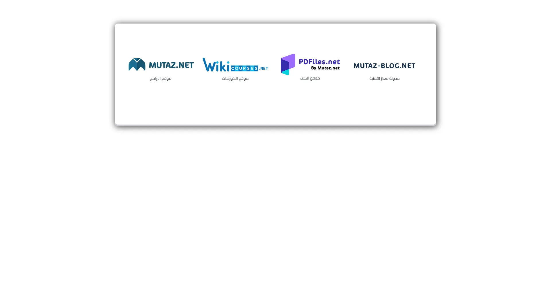 Website screenshot of Mutaz.site