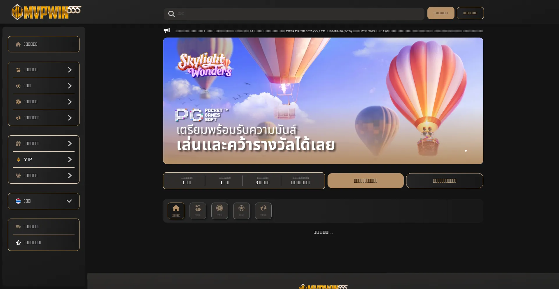 Mvpwin555.live