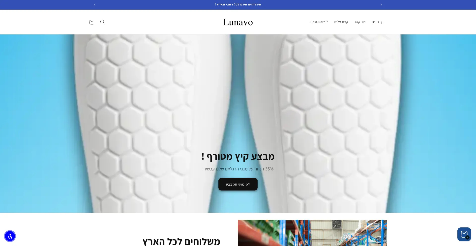 Website screenshot of Mylunavo.com
