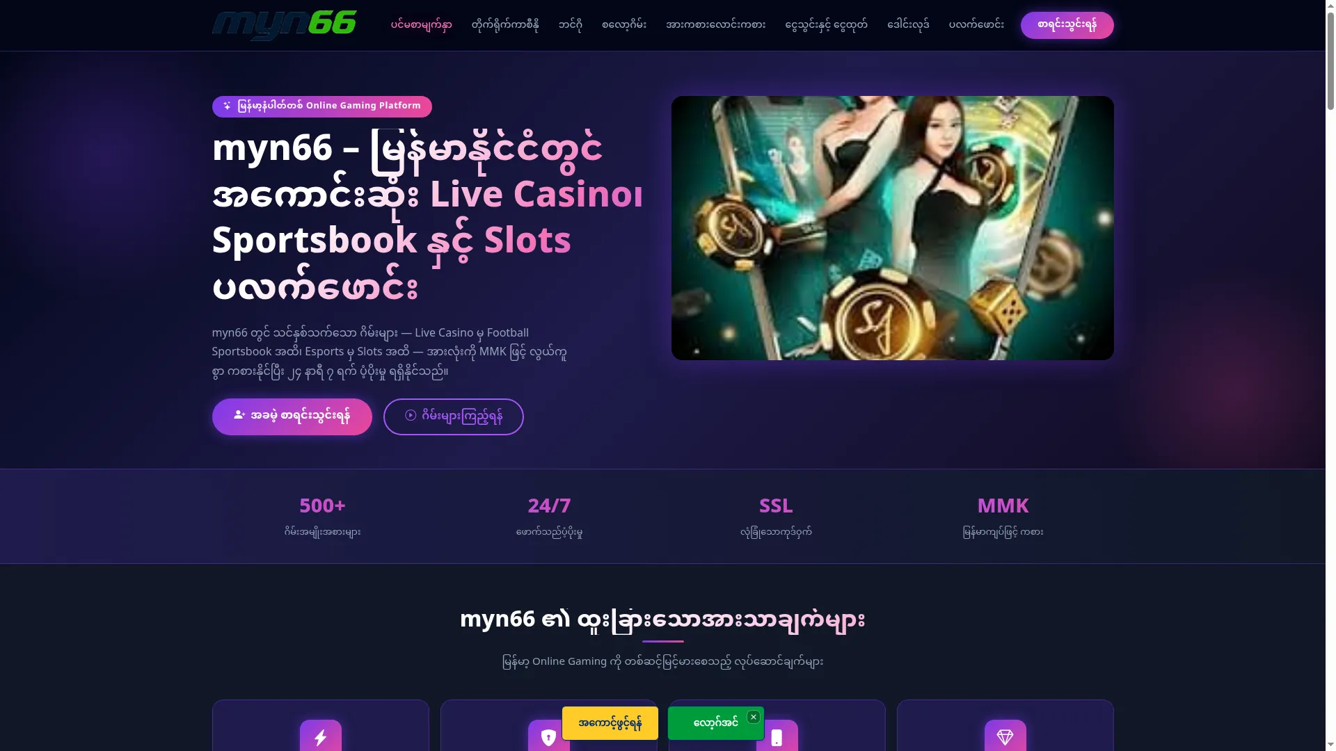 Myn66.onl