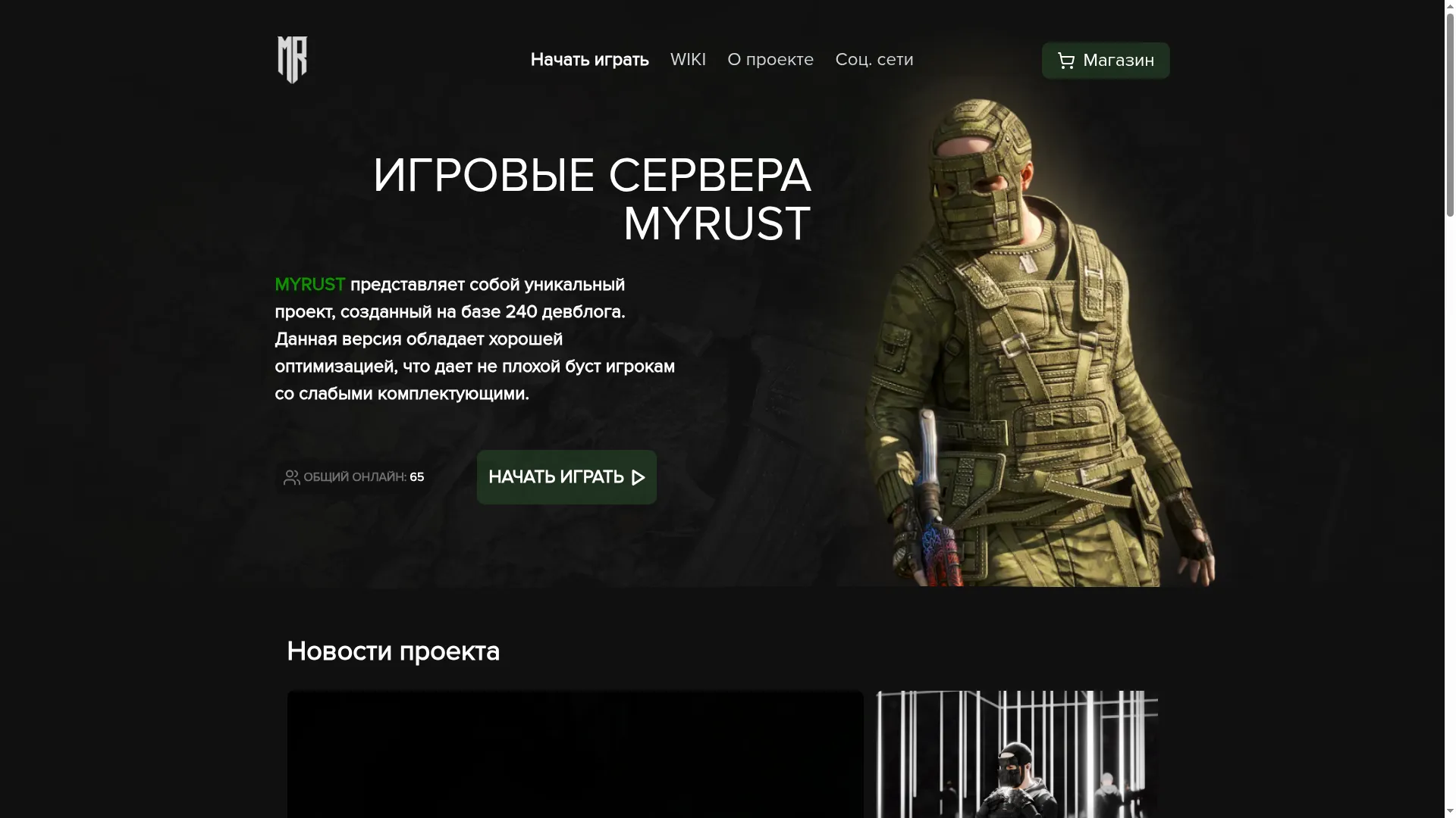 Myrust.ru