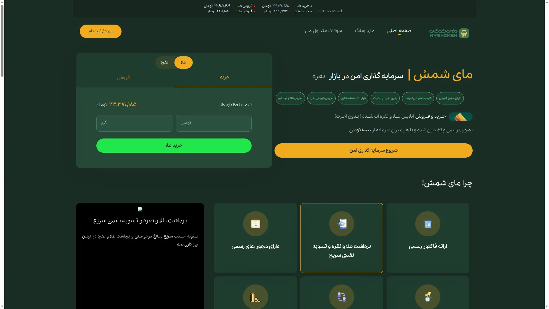 Myshemsh.ir