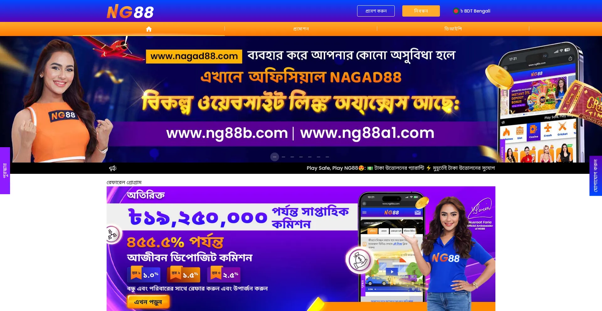 Nagad88.pro