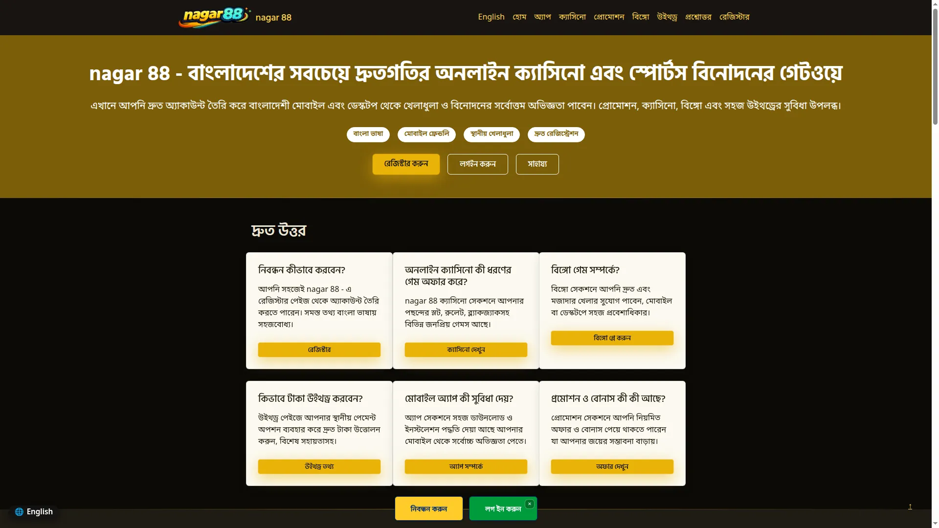 Nagar88.co