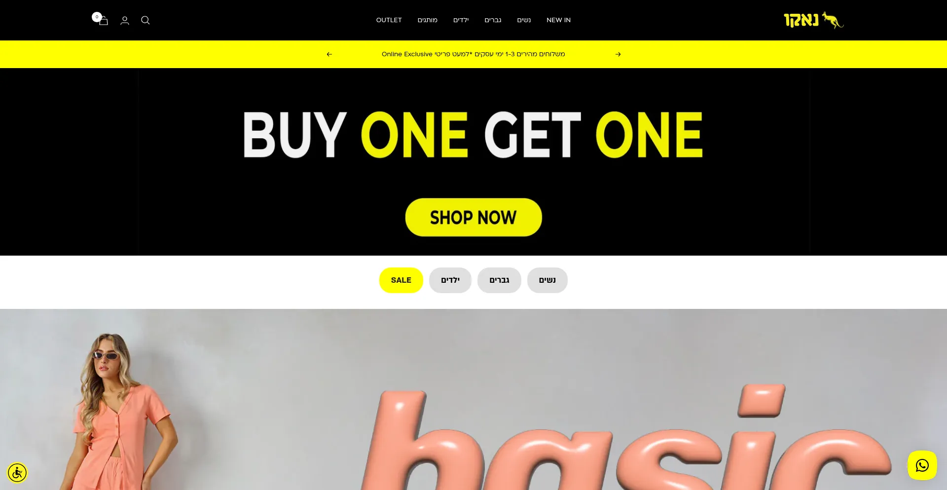 Website screenshot of Nako.co.il