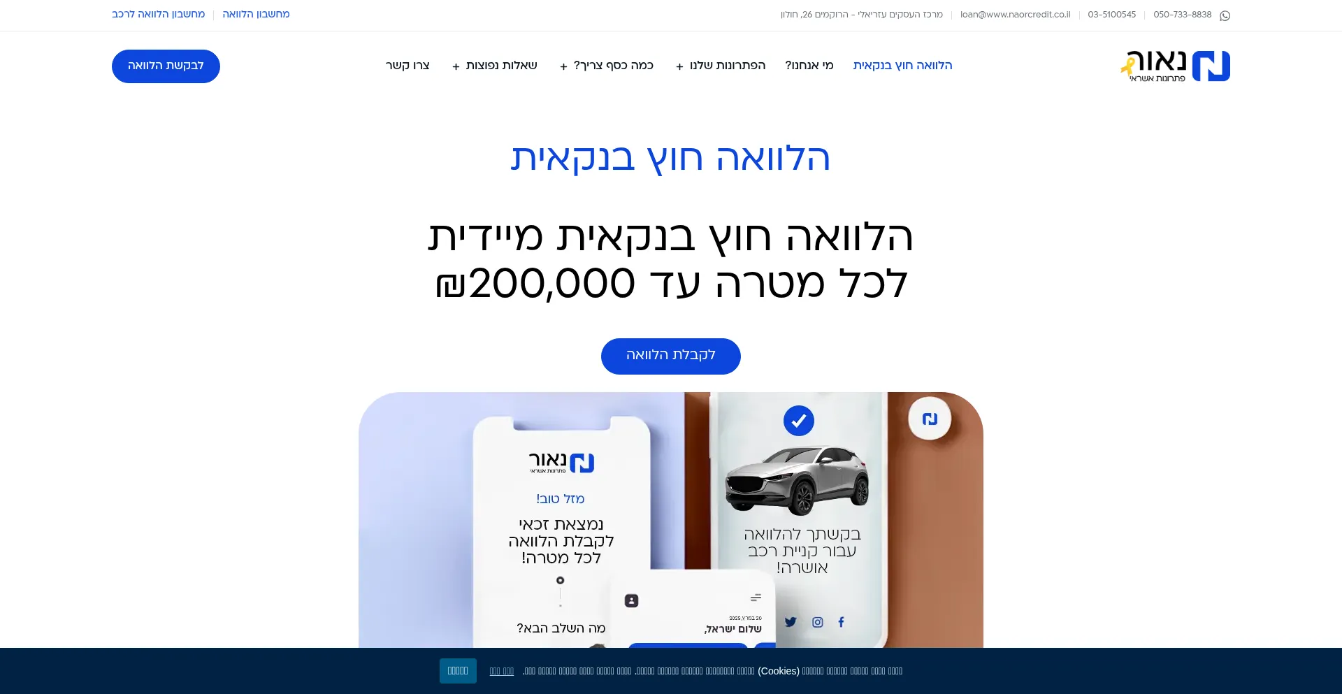Website screenshot of Naorcredit.co.il
