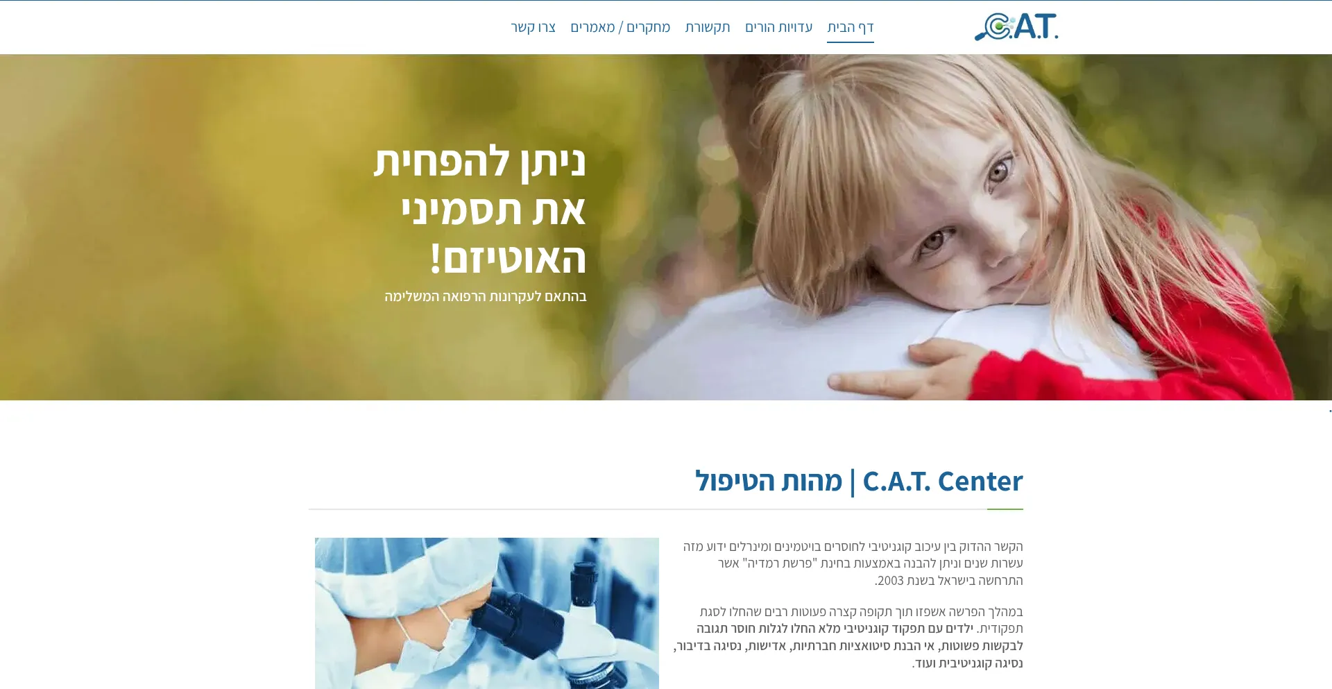 Website screenshot of Natautism.com