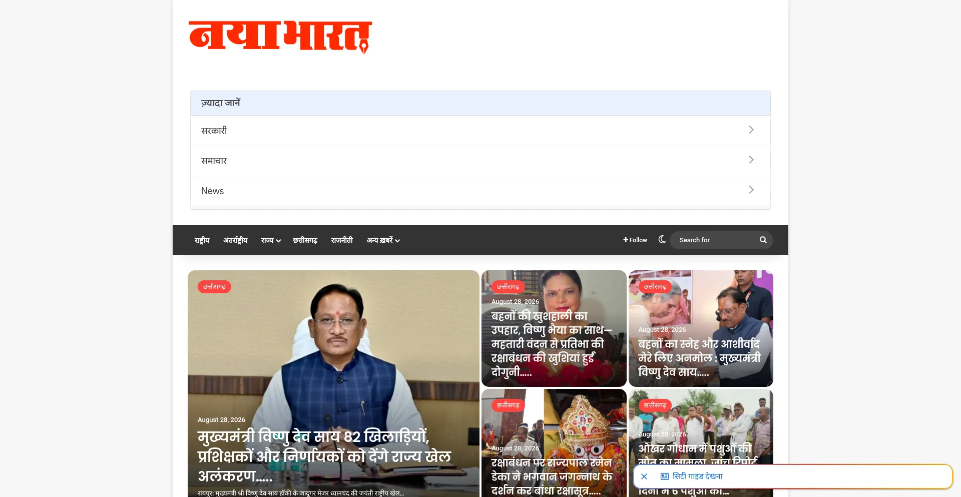 Nayabharat.live