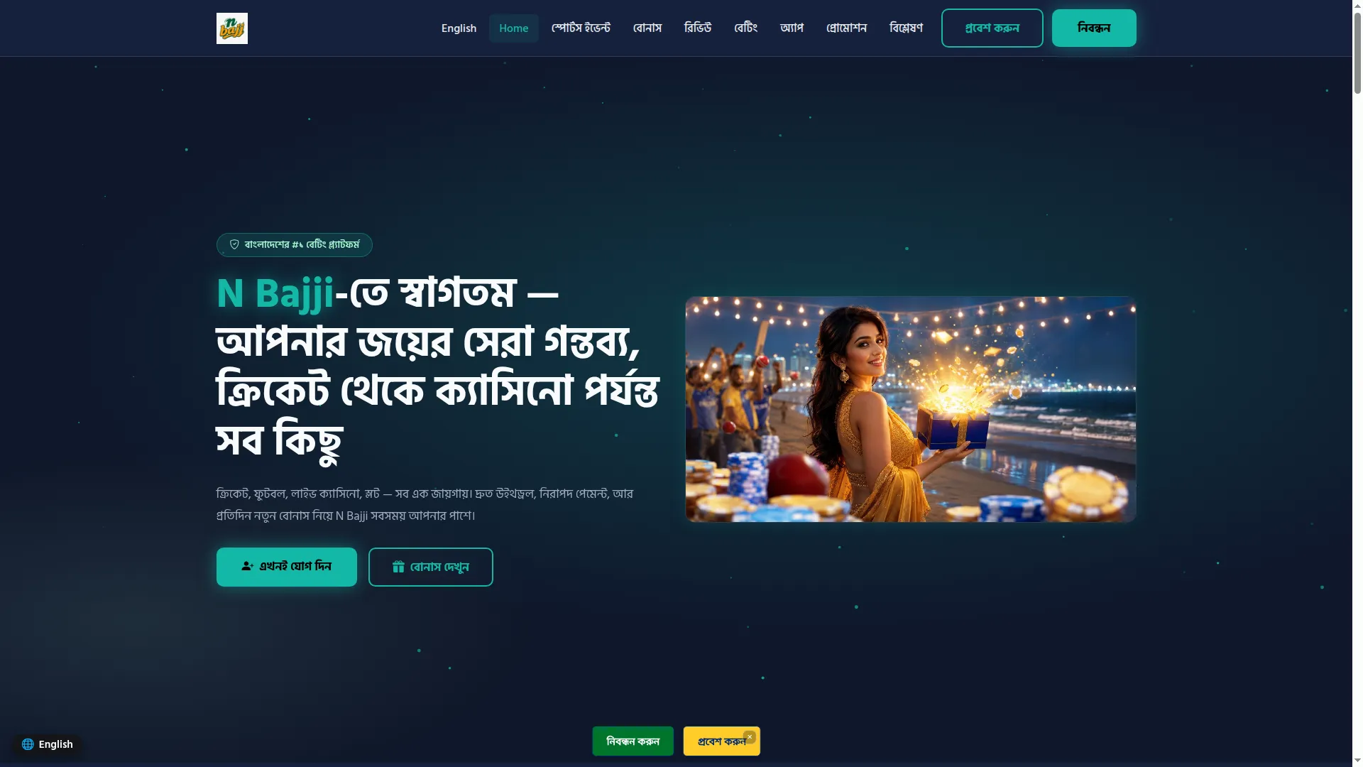 Nbajji.click