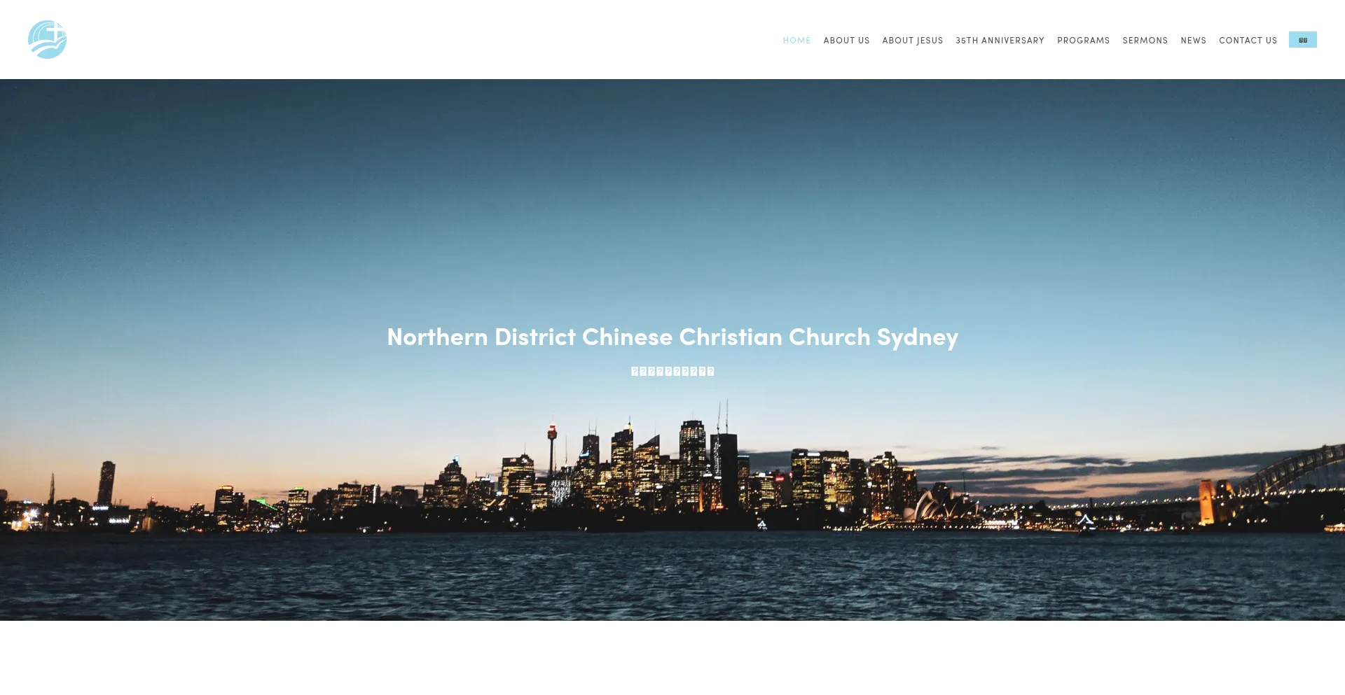 Website screenshot of Ndcccs.org.au