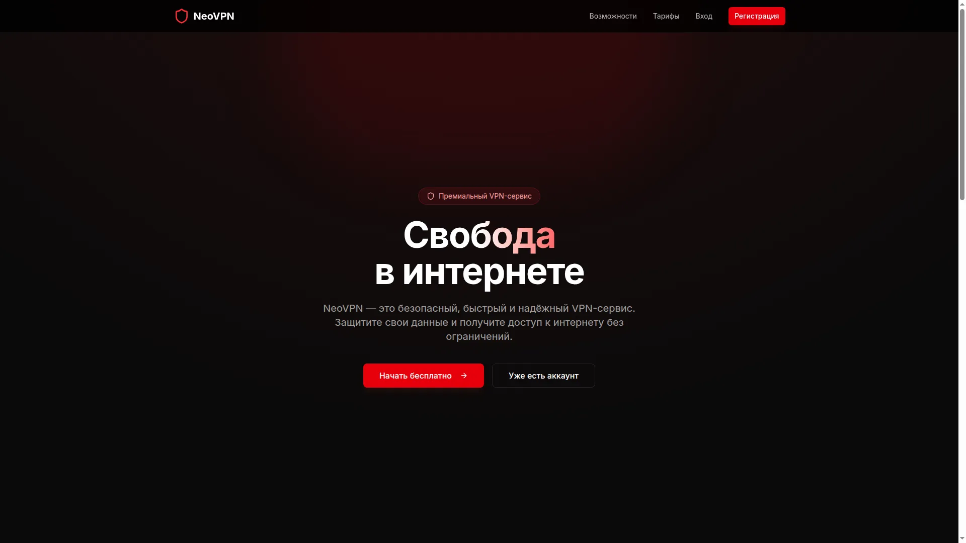 Neo-vpn.com