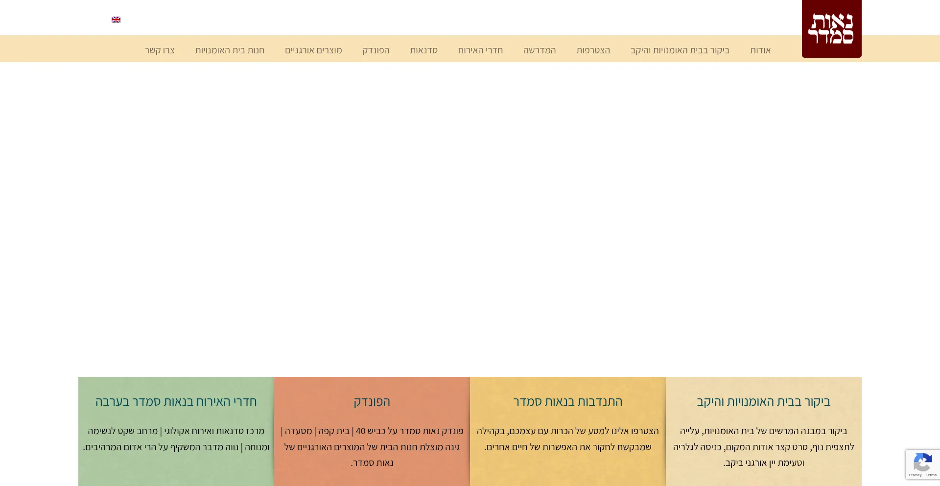 Website screenshot of Neot-semadar.com