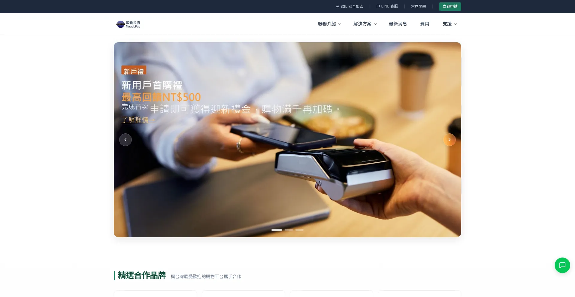 Newebpayglobal.com