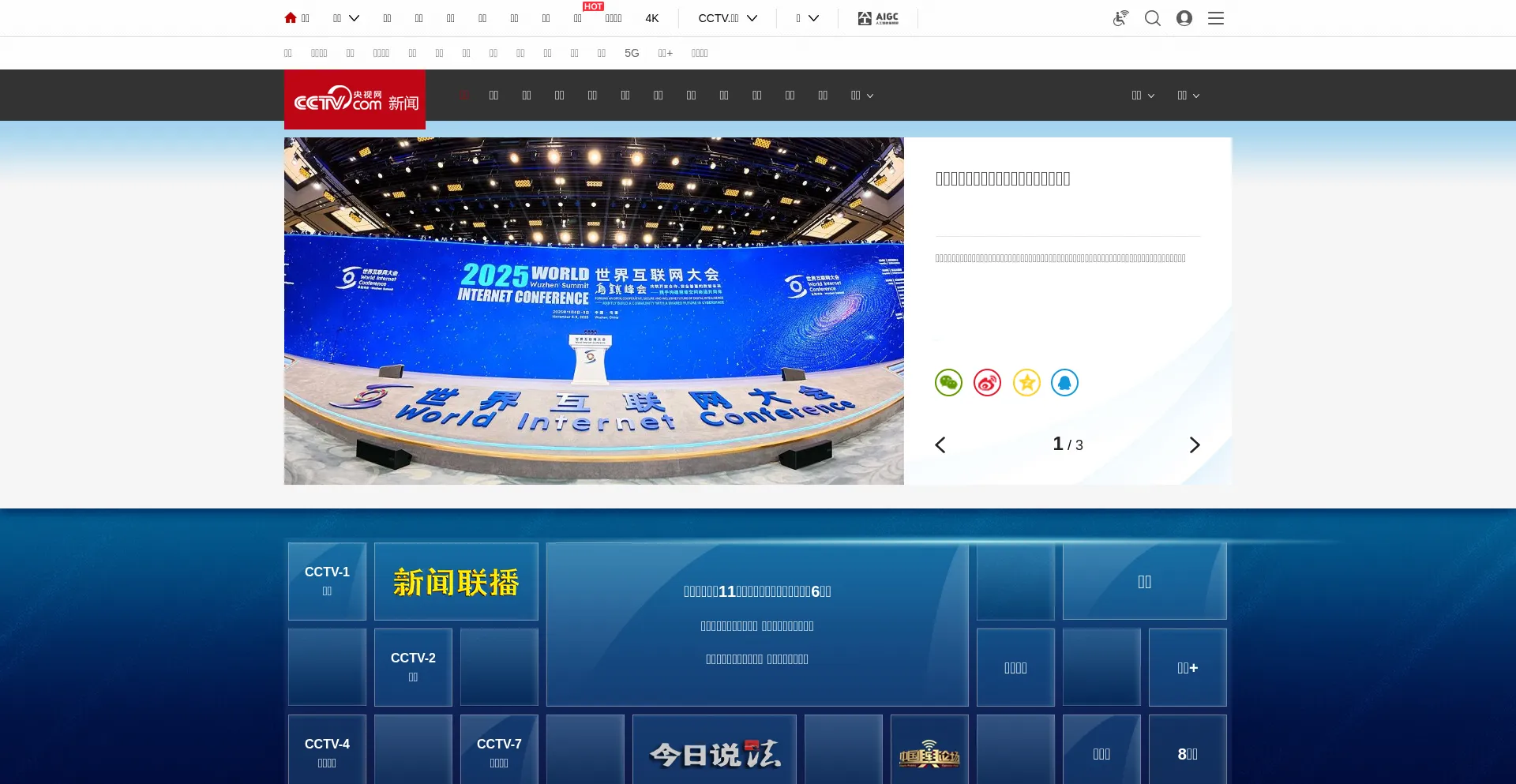 News.cctv.com