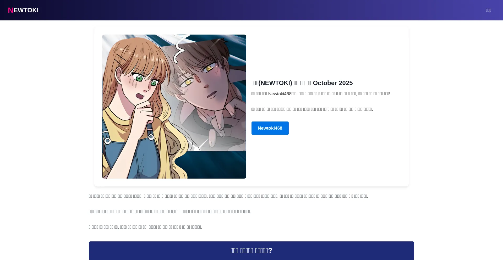 Newtokii.com