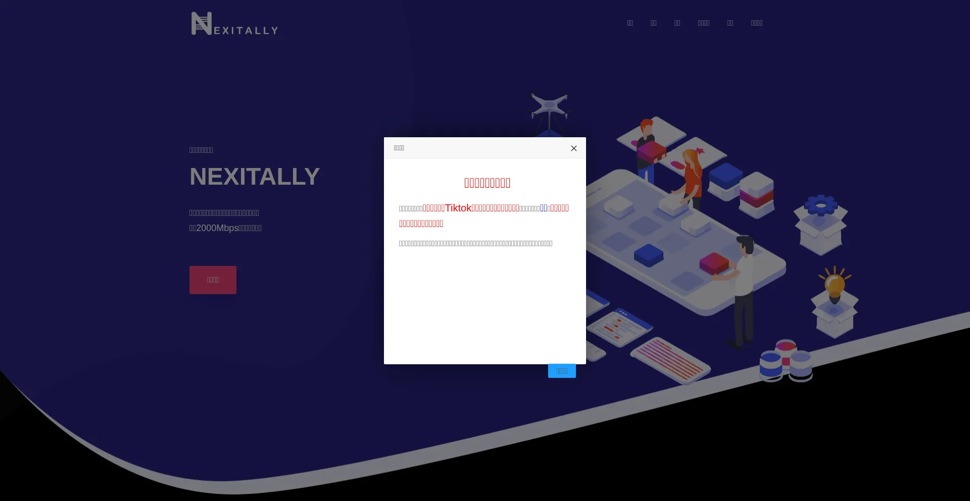Nexitallysafe.com