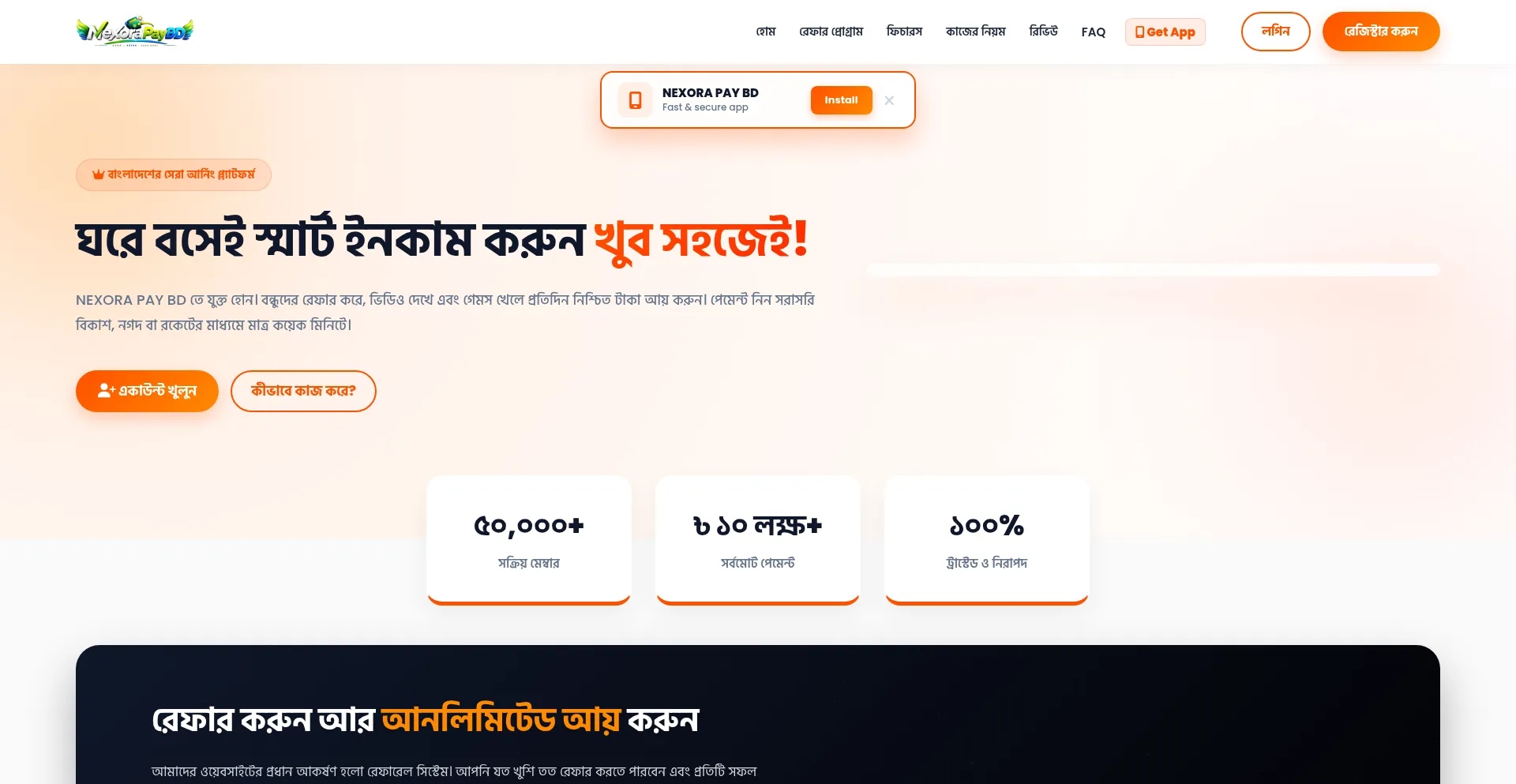 Nexorapaybd.com