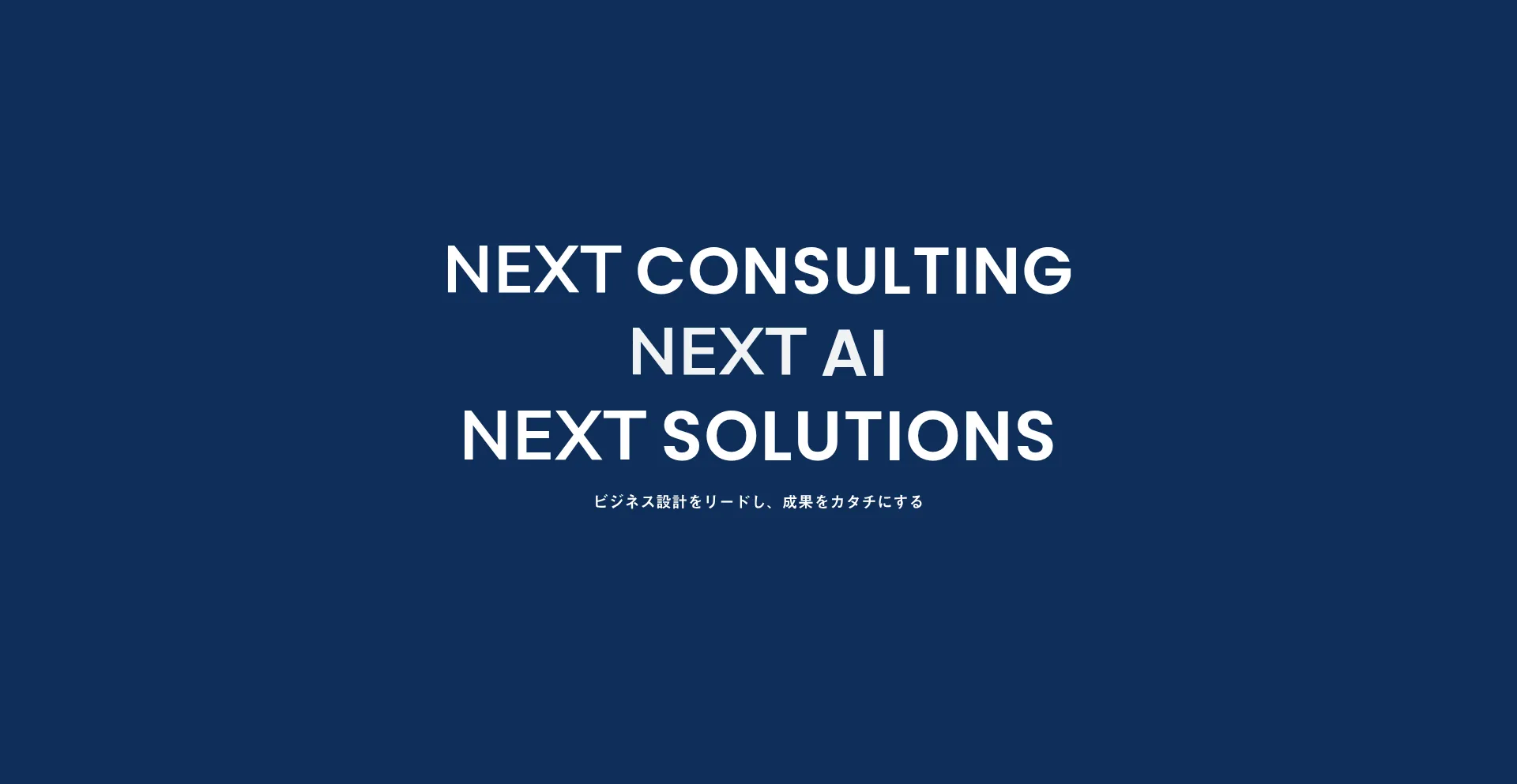 Nextsolutions.co.jp
