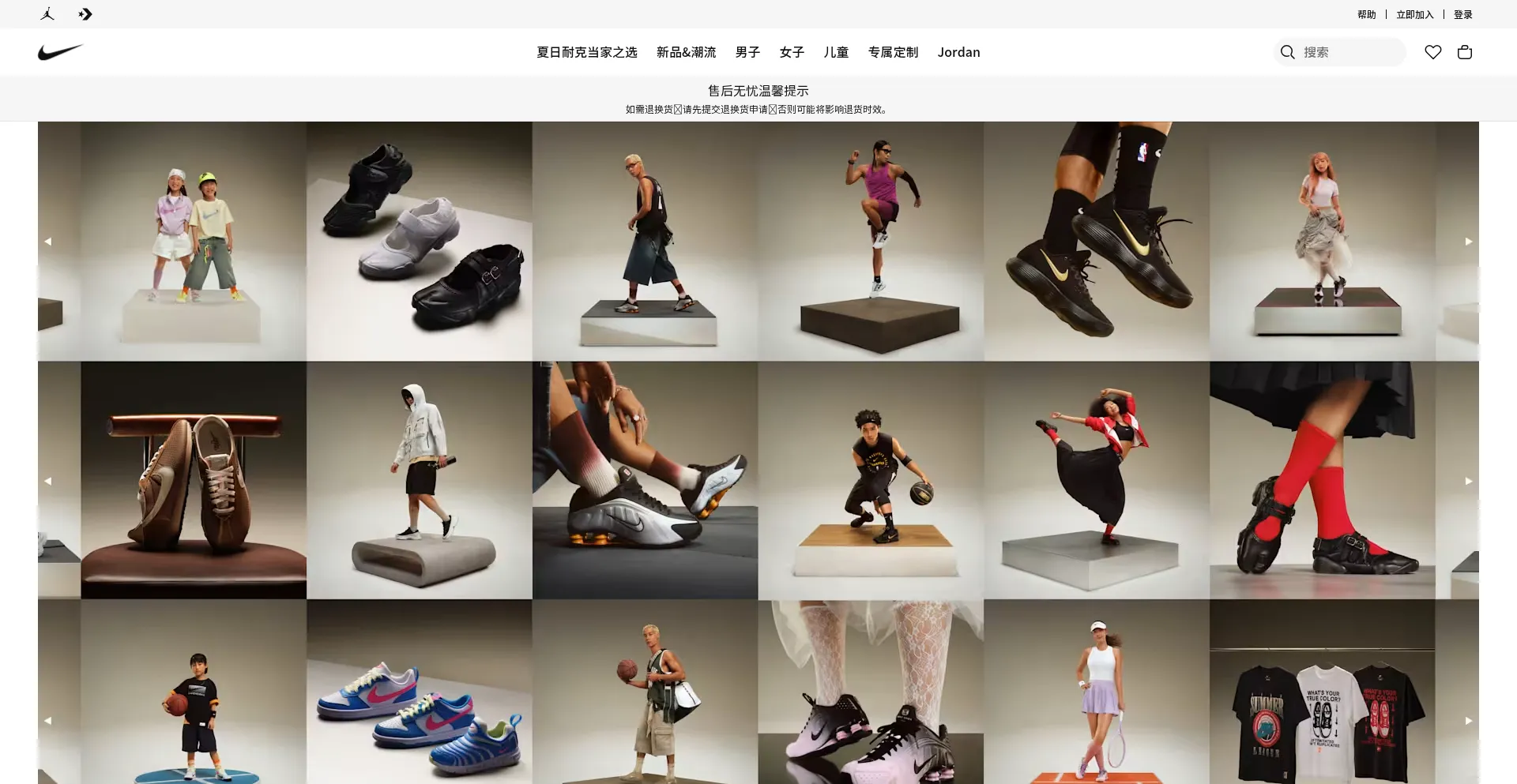Website screenshot of Nike.com.cn